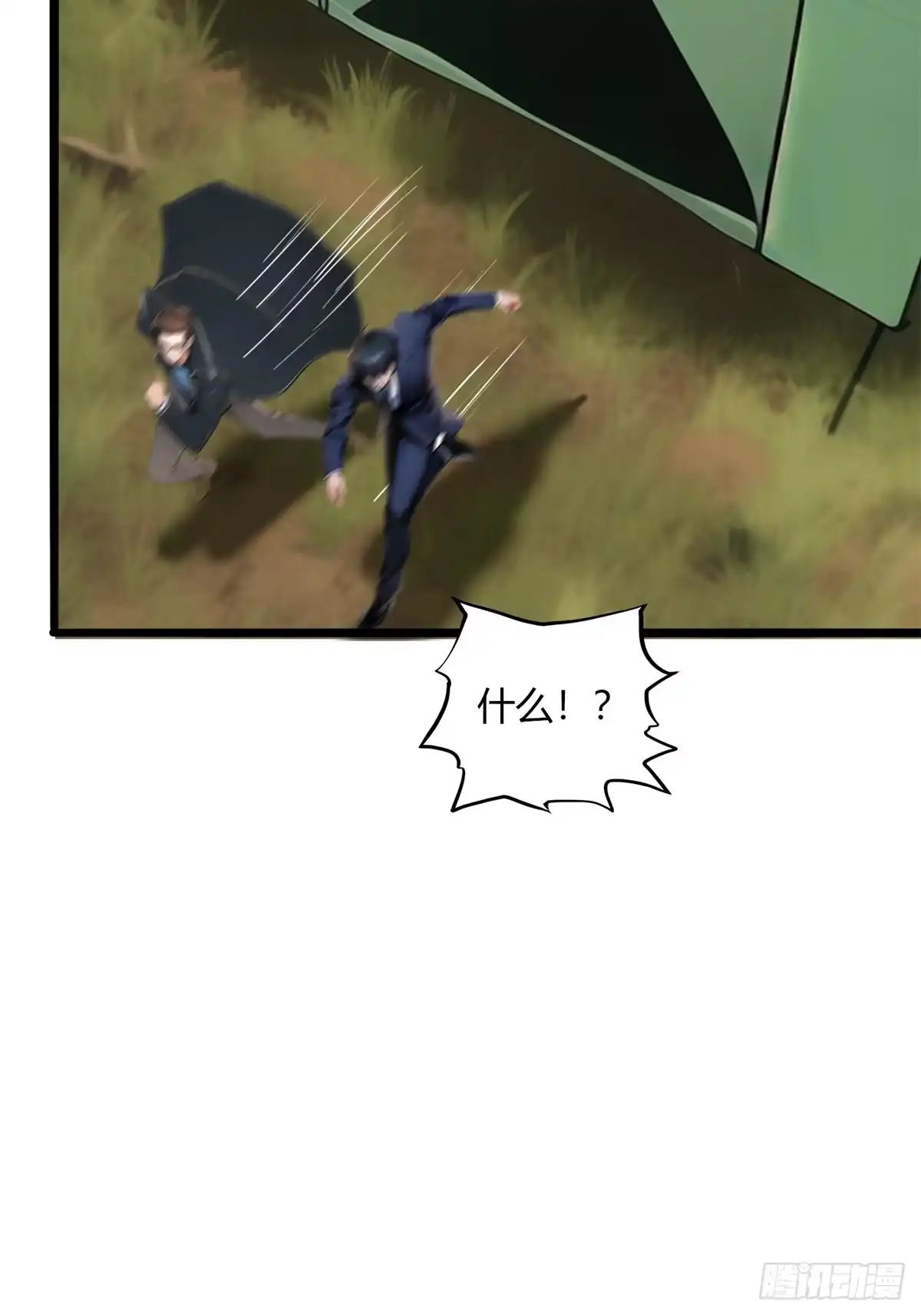 《超级兵王在都市》第三季 开始捉鬼！ 第5页