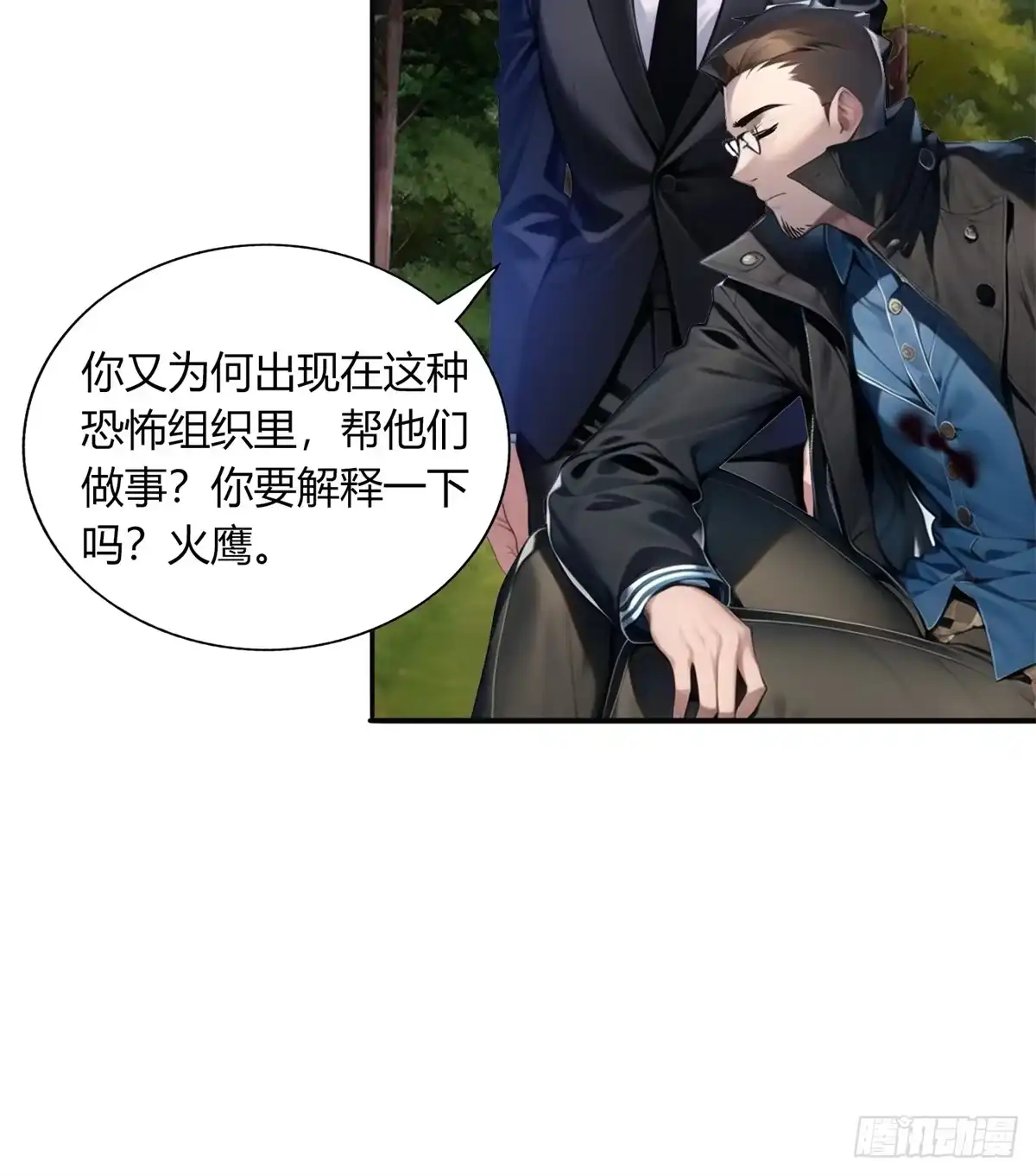 《超级兵王在都市》第三季 开始捉鬼！ 第13页