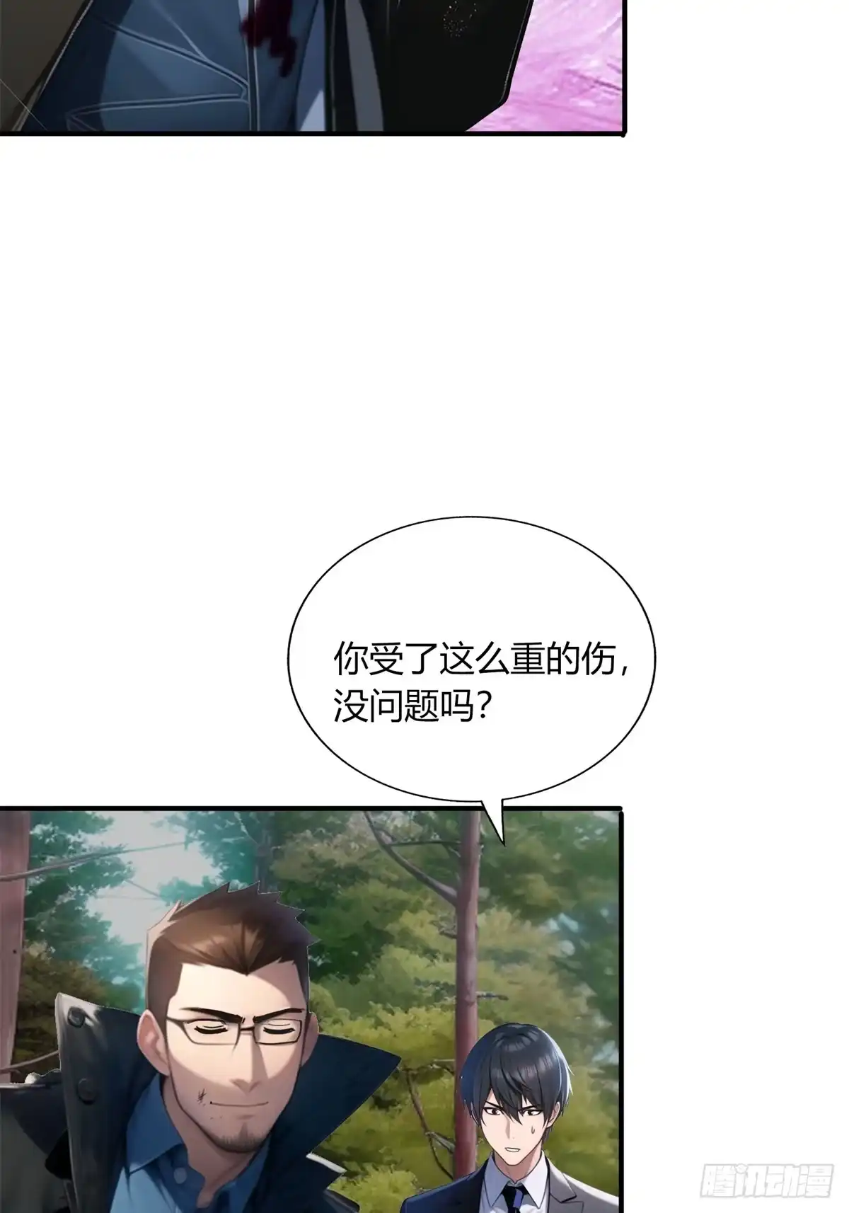 《超级兵王在都市》第三季 开始捉鬼！ 第18页