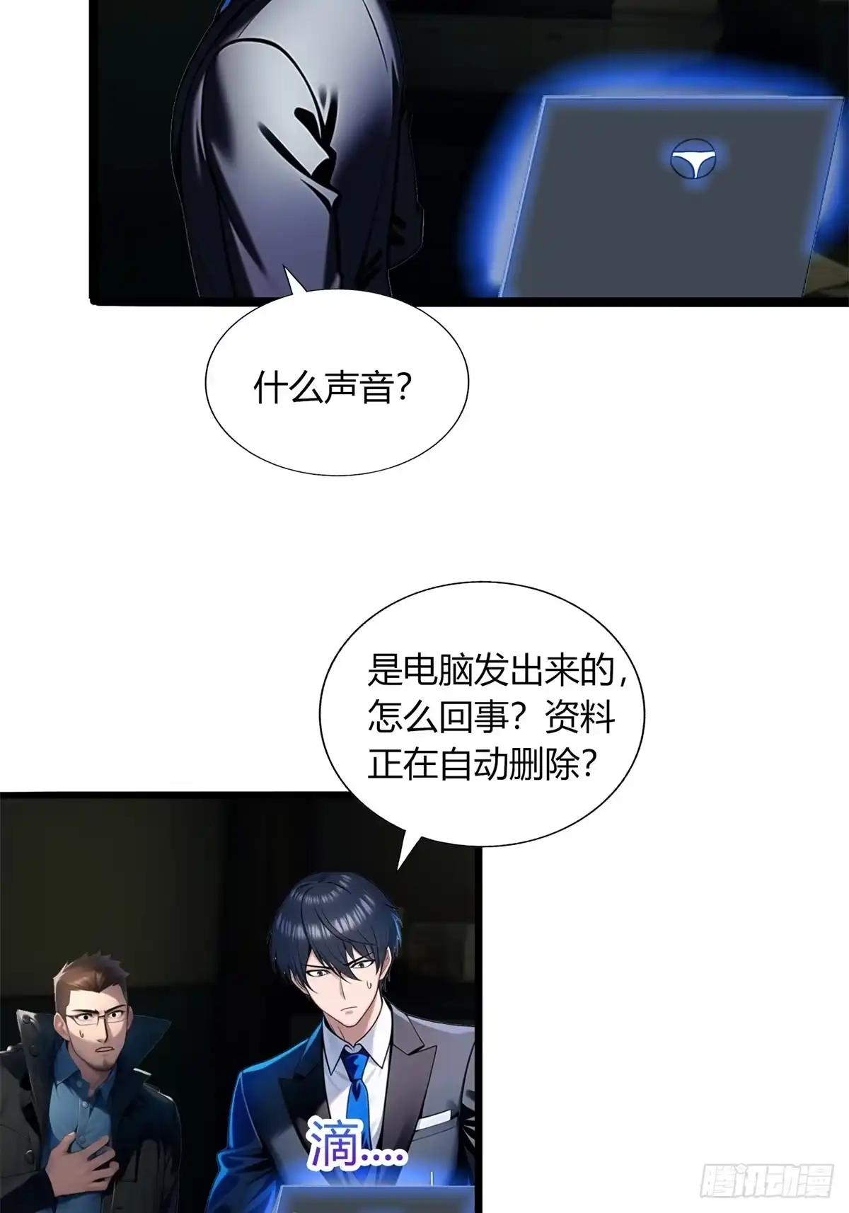 《超级兵王在都市》第三季 开始捉鬼！ 第2页