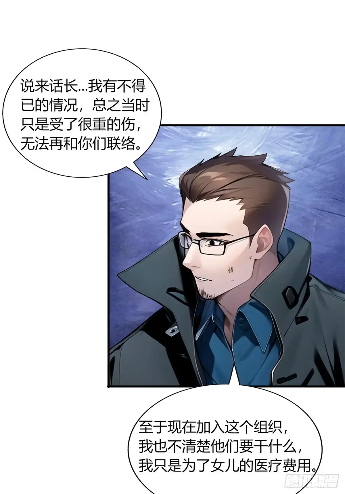《超级兵王在都市》第三季 开始捉鬼！ 第14页