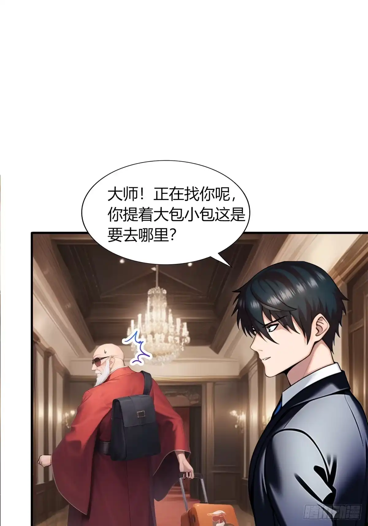 《超级兵王在都市》第三季 开始捉鬼！ 第25页