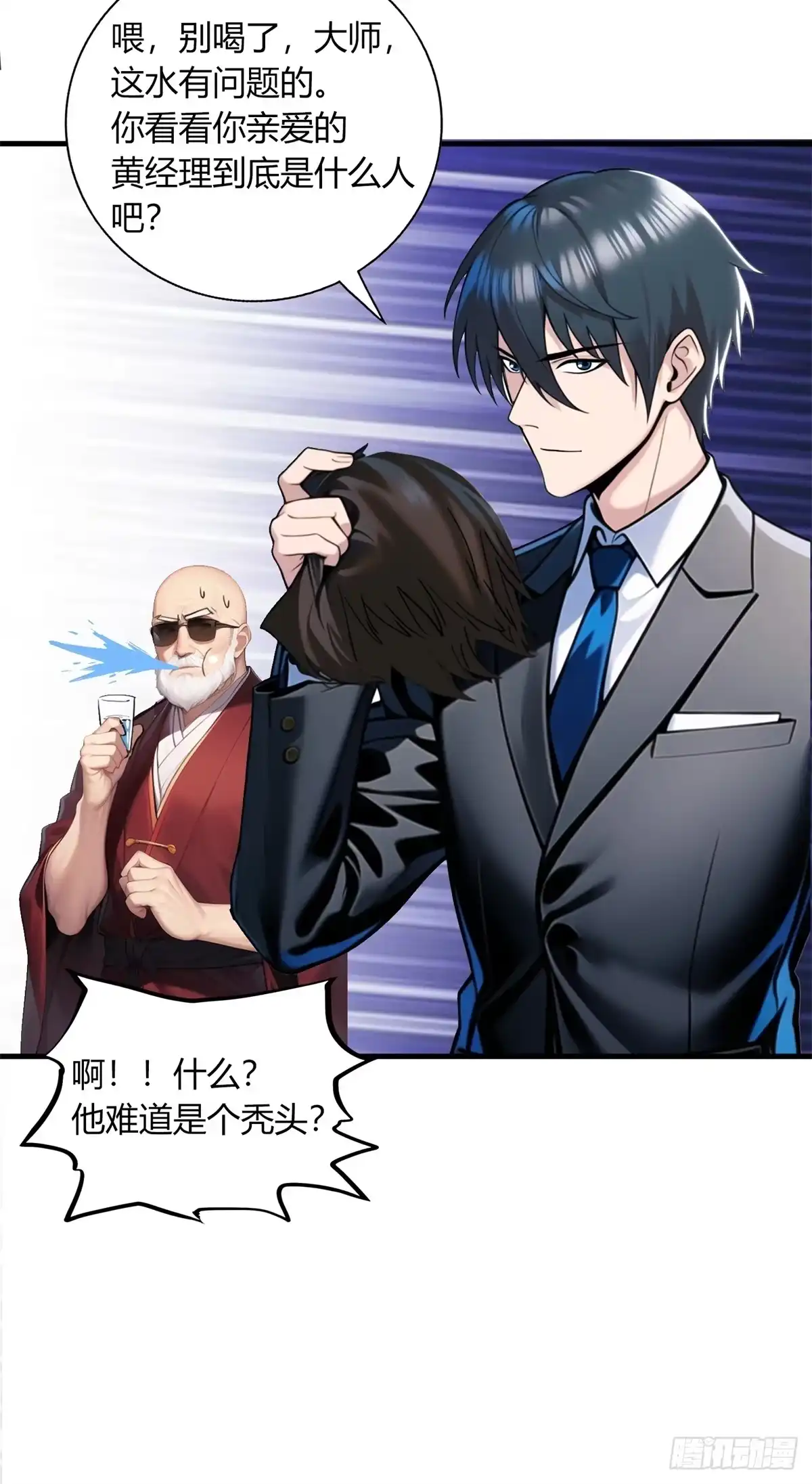 《超级兵王在都市》第三季 开始捉鬼！ 第39页