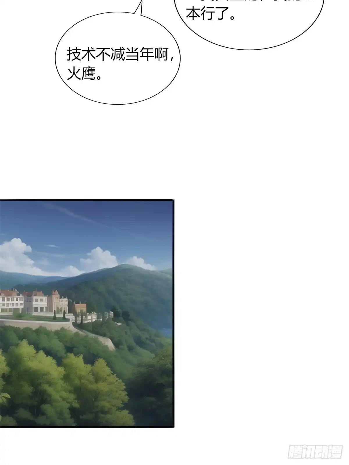 《超级兵王在都市》第三季 开始捉鬼！ 第8页