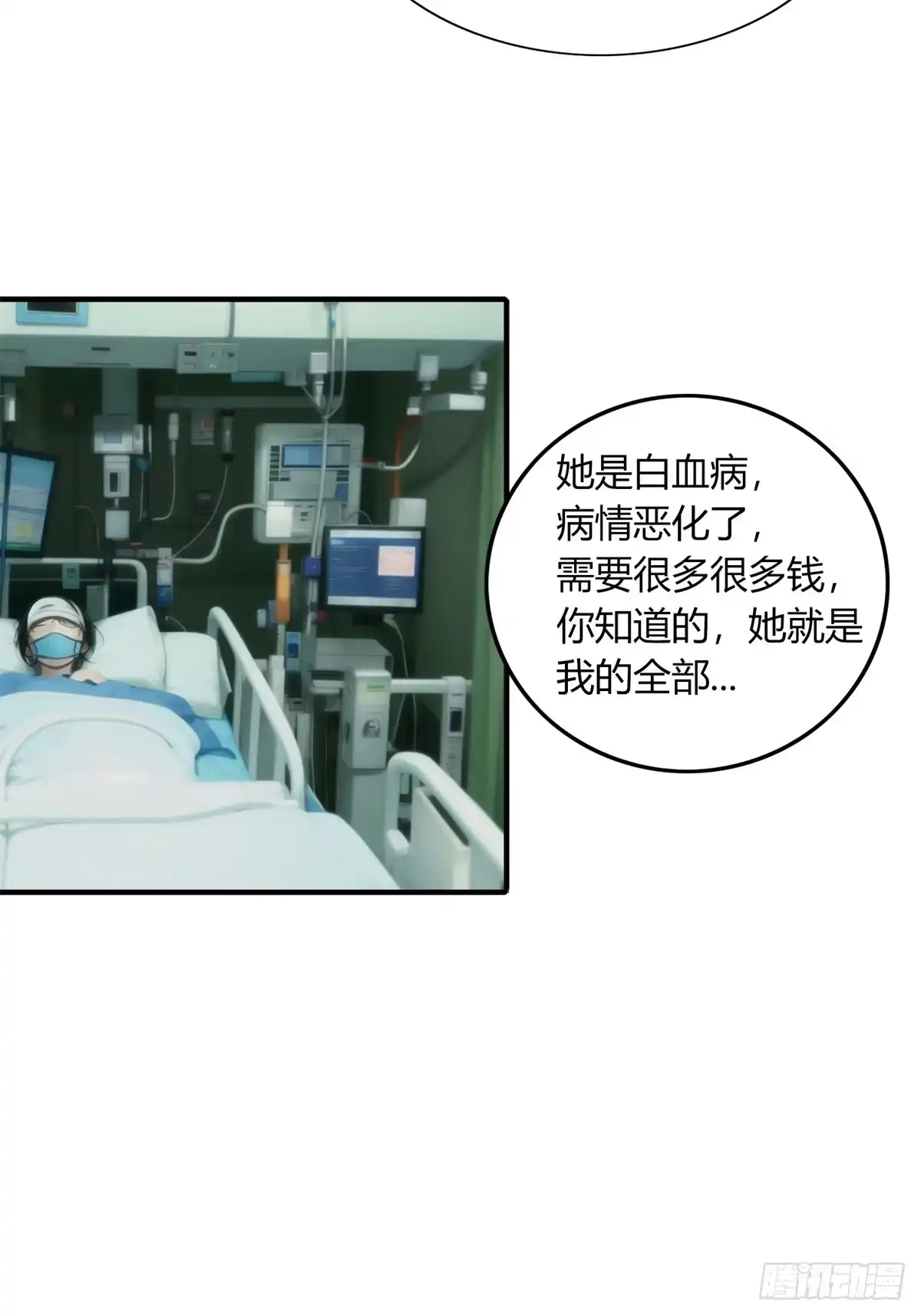 《超级兵王在都市》第三季 开始捉鬼！ 第15页