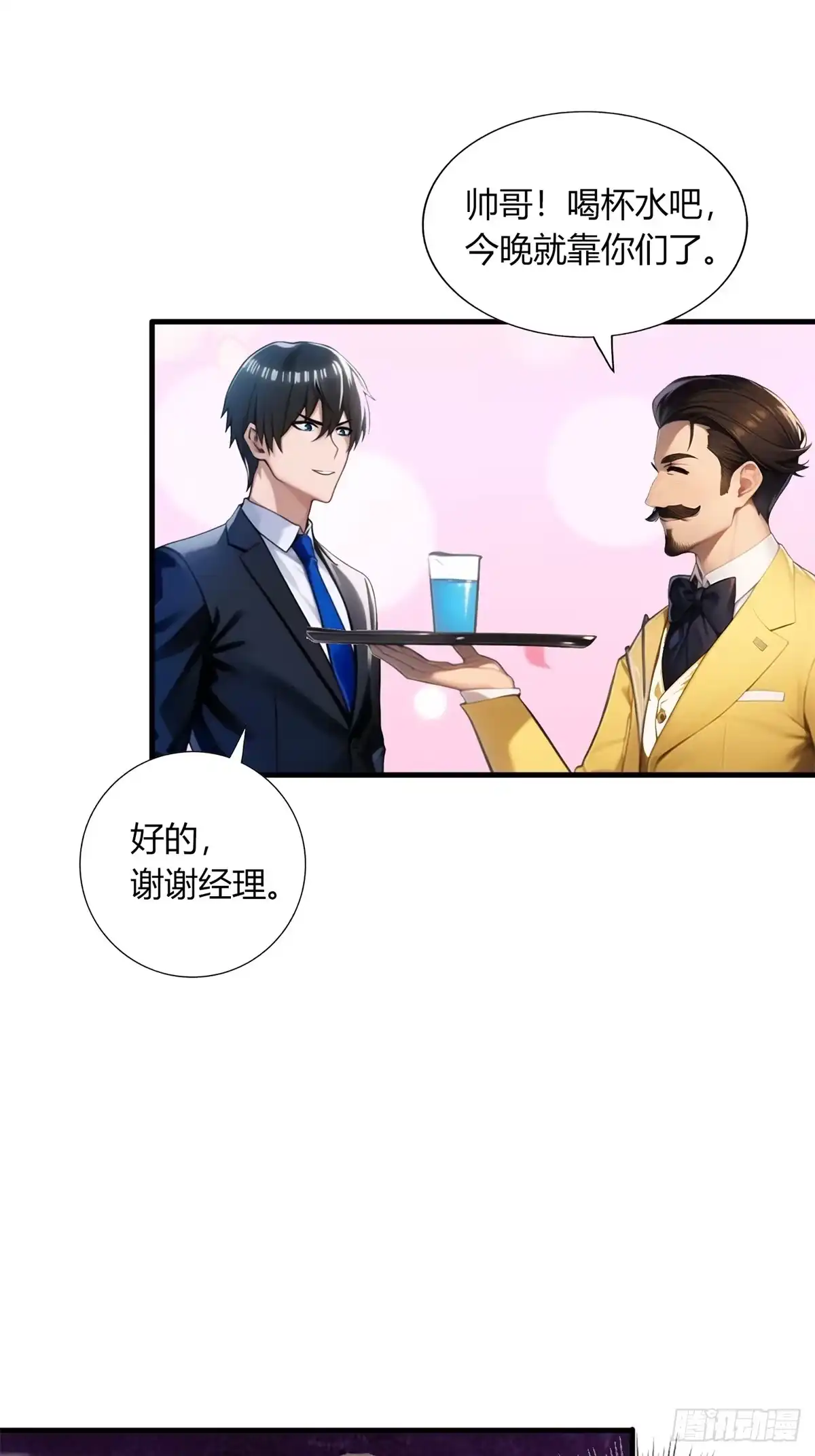 《超级兵王在都市》第三季 开始捉鬼！ 第35页