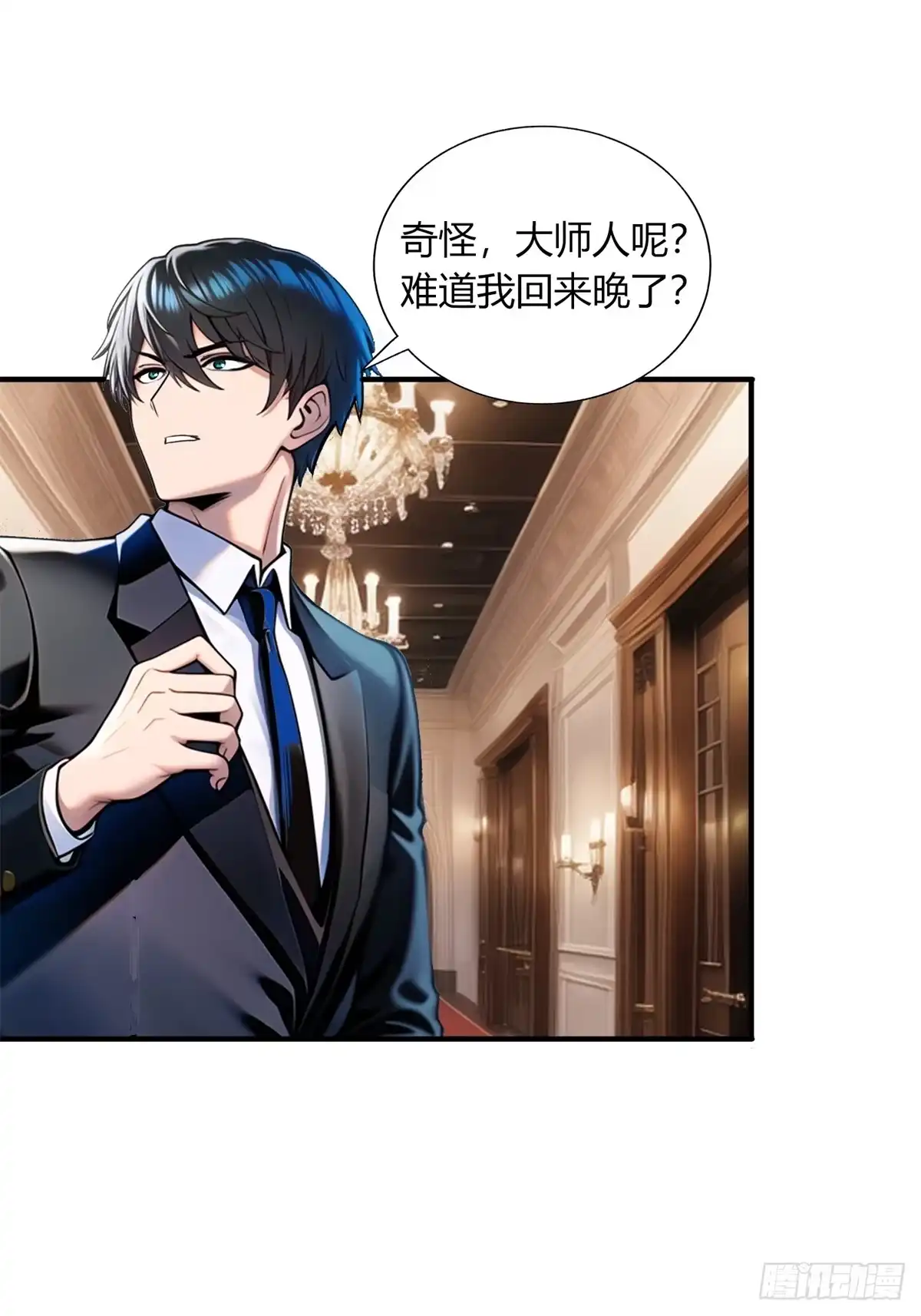 《超级兵王在都市》第三季 开始捉鬼！ 第24页