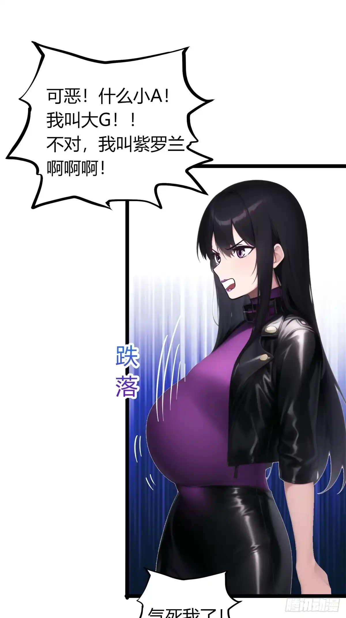 《超级兵王在都市》姐妹杀手？通吃 第29页