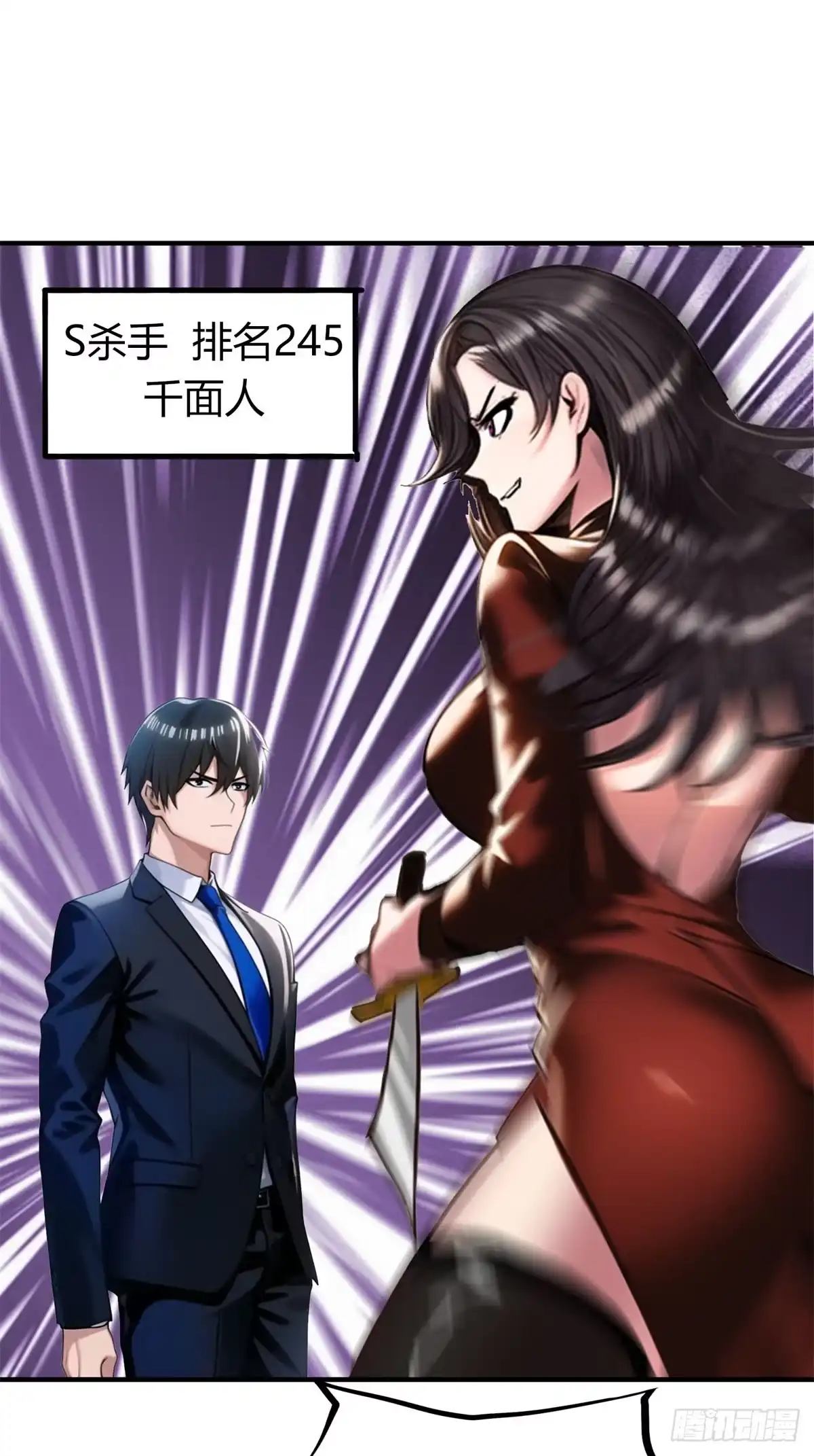 《超级兵王在都市》姐妹杀手？通吃 第8页