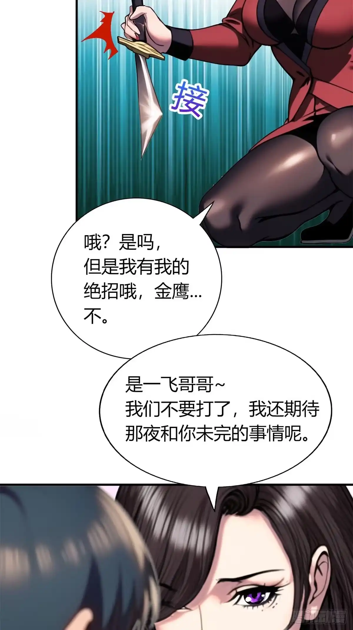 《超级兵王在都市》姐妹杀手？通吃 第12页