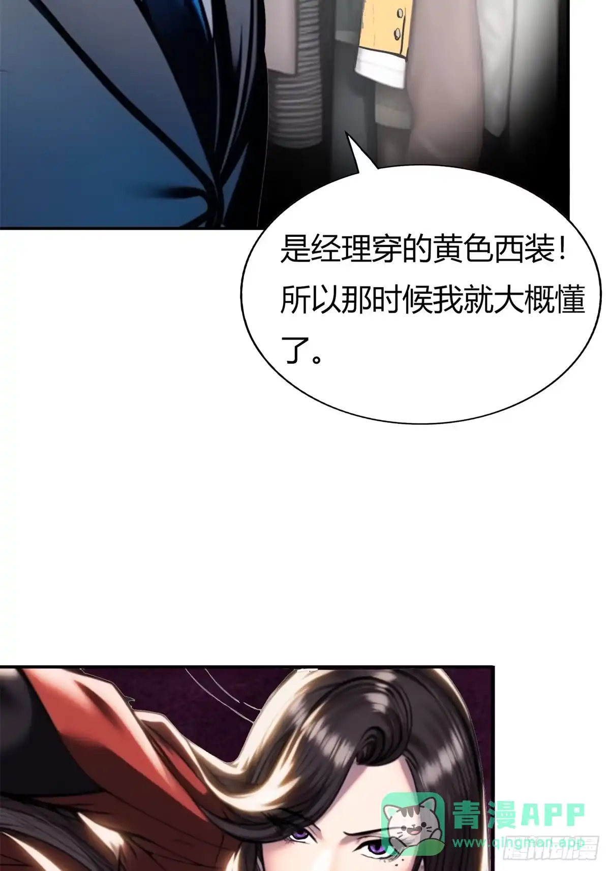 《超级兵王在都市》姐妹杀手？通吃 第6页