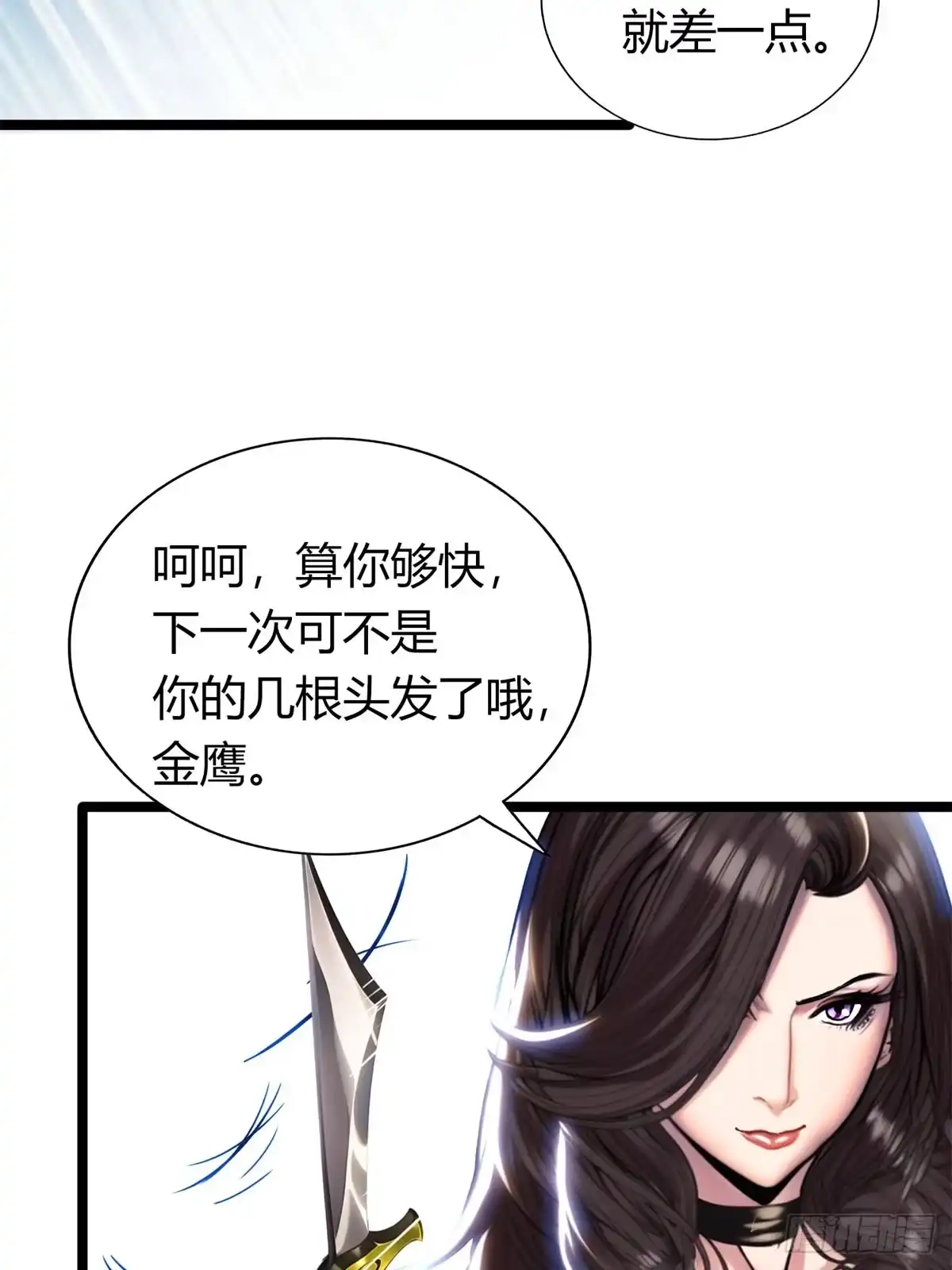 《超级兵王在都市》姐妹杀手？通吃 第17页