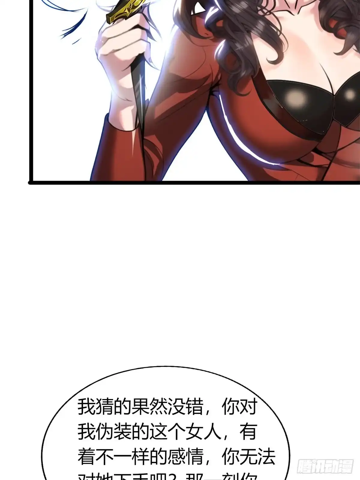 《超级兵王在都市》姐妹杀手？通吃 第18页