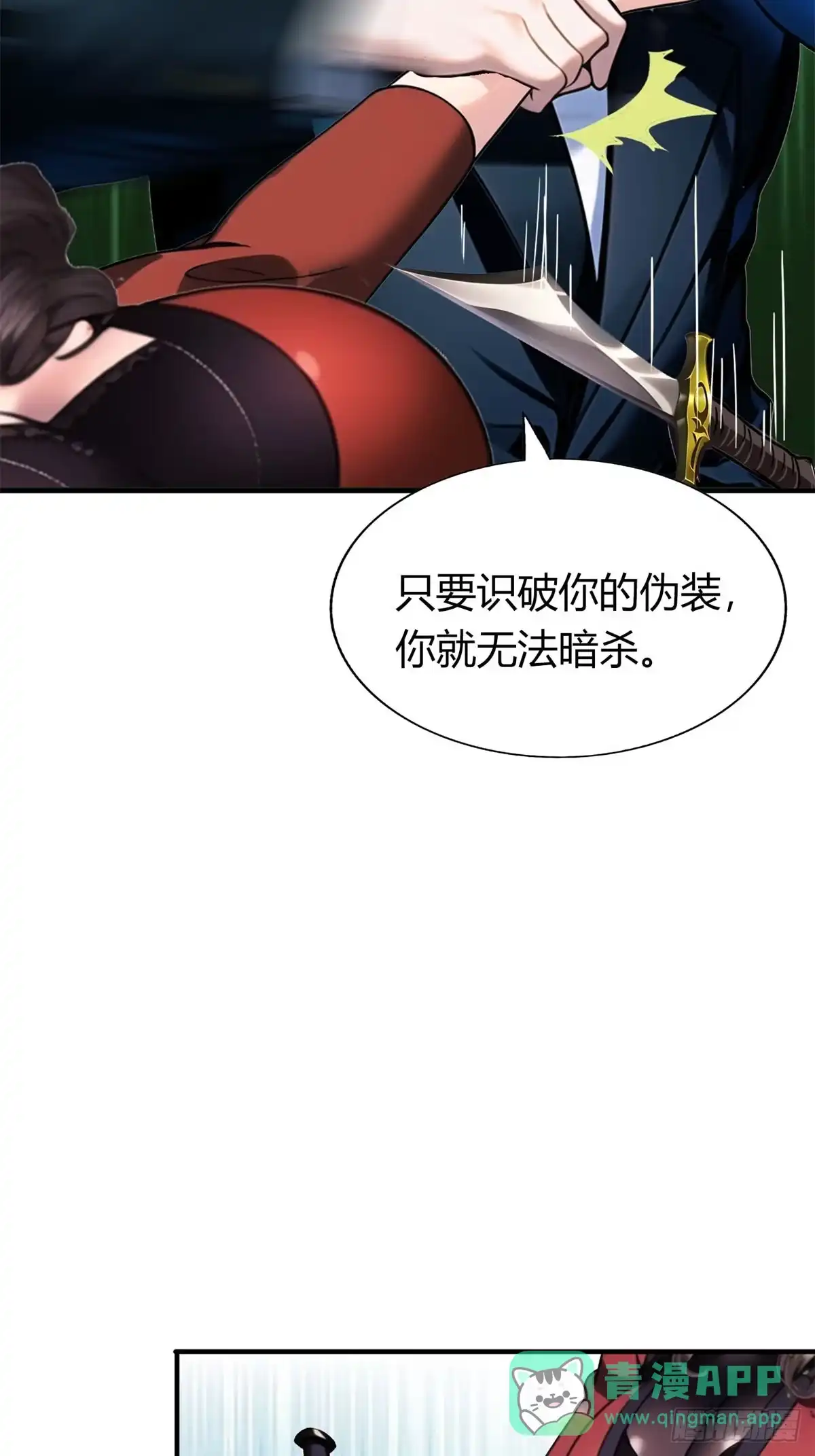 《超级兵王在都市》姐妹杀手？通吃 第11页