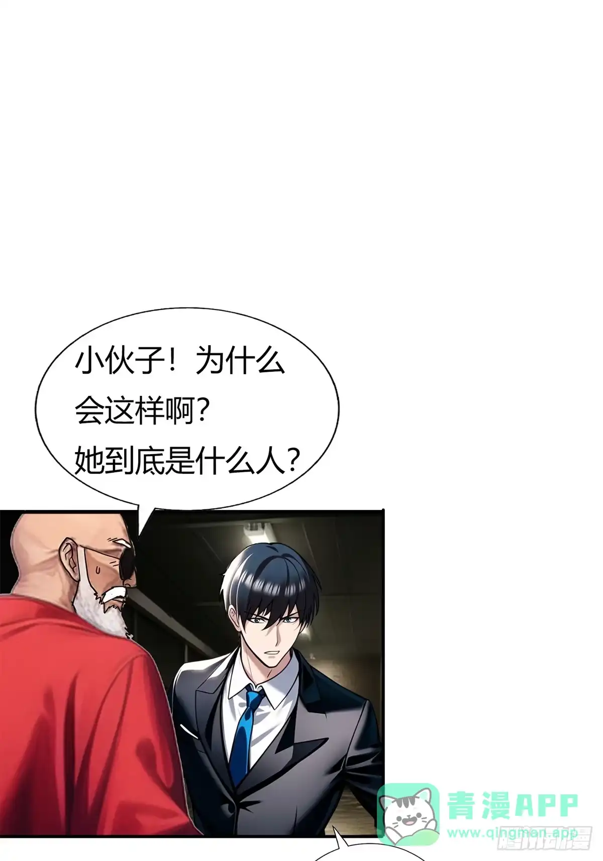 《超级兵王在都市》姐妹杀手？通吃 第1页