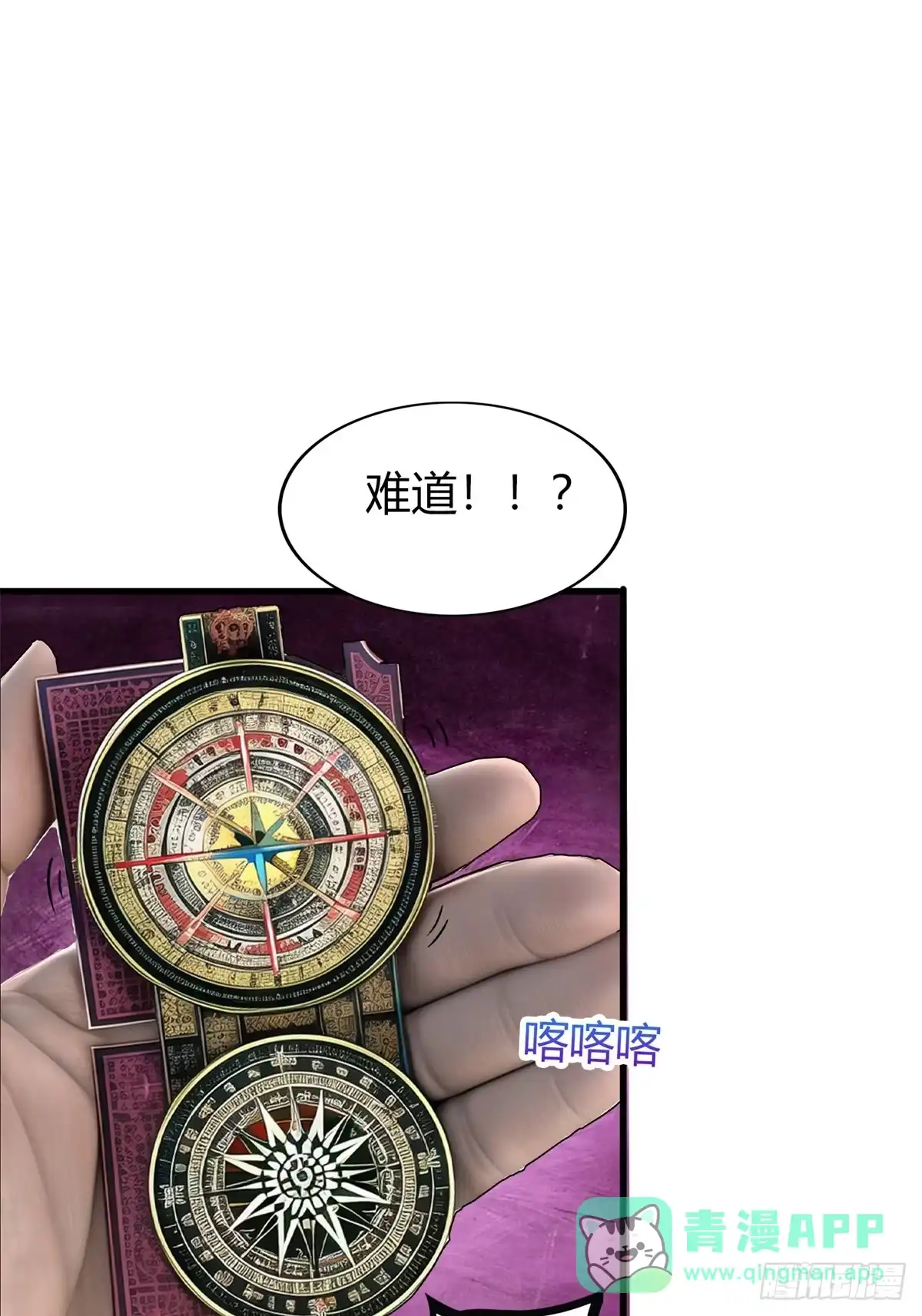 《超级兵王在都市》姐妹杀手？通吃 第46页