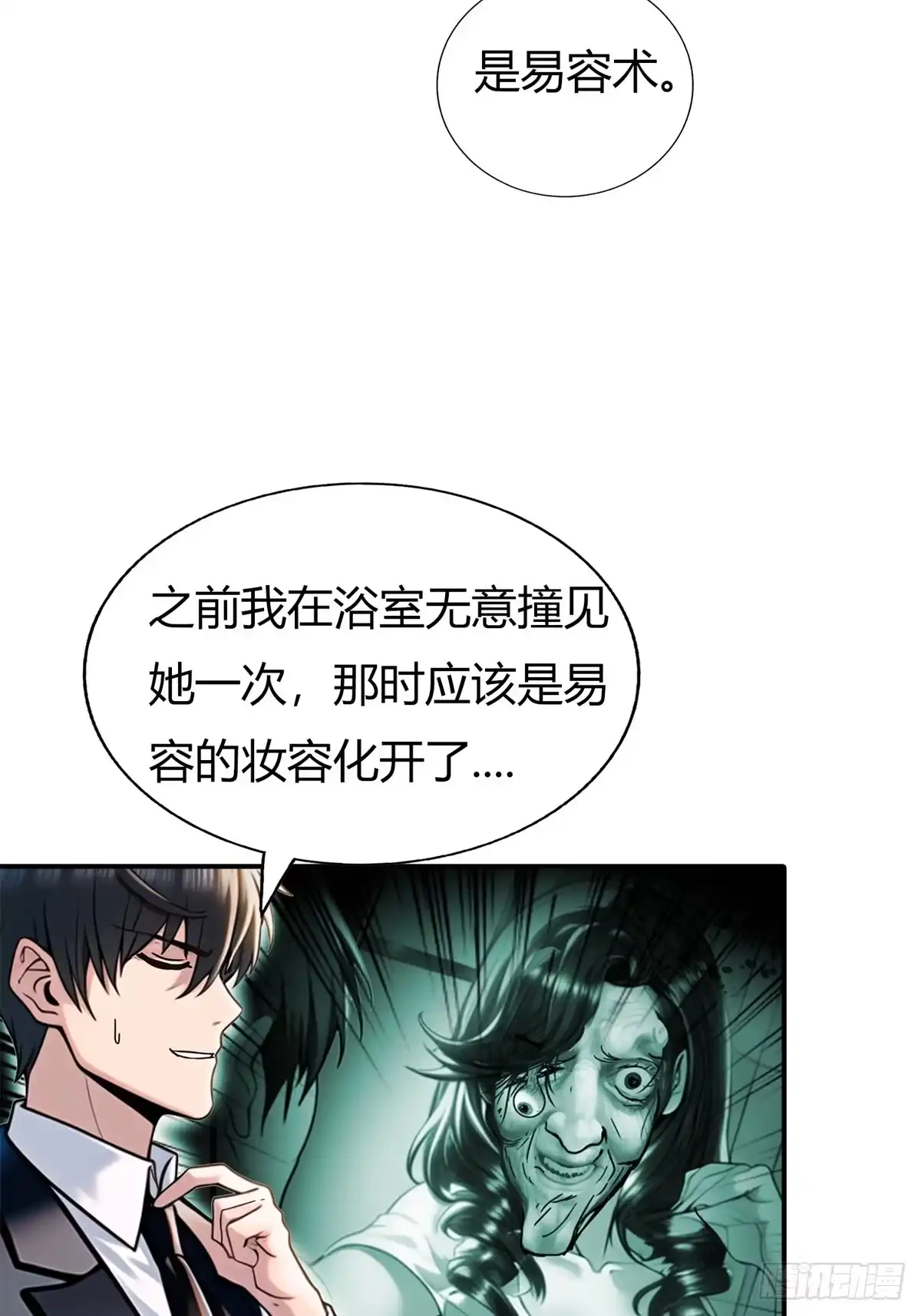 《超级兵王在都市》姐妹杀手？通吃 第2页