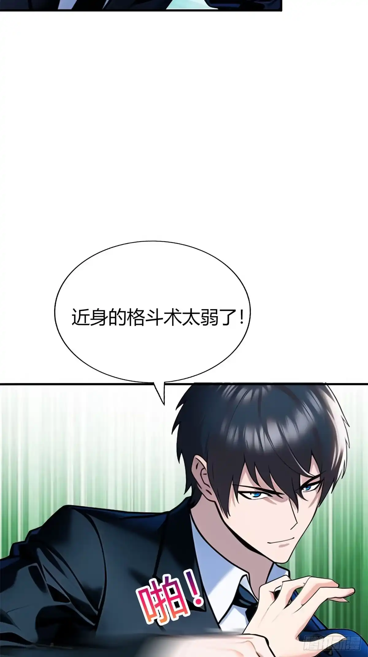《超级兵王在都市》姐妹杀手？通吃 第10页