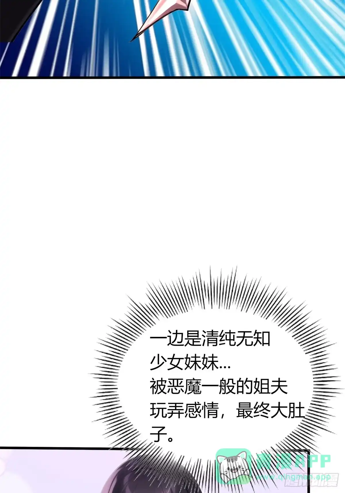 《超级兵王在都市》姐妹杀手？通吃 第36页