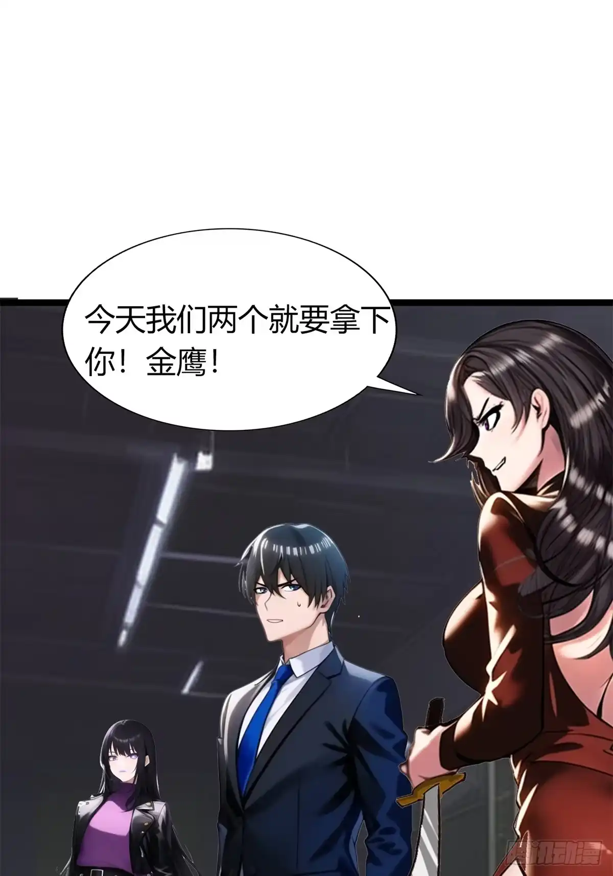 《超级兵王在都市》姐妹杀手？通吃 第32页