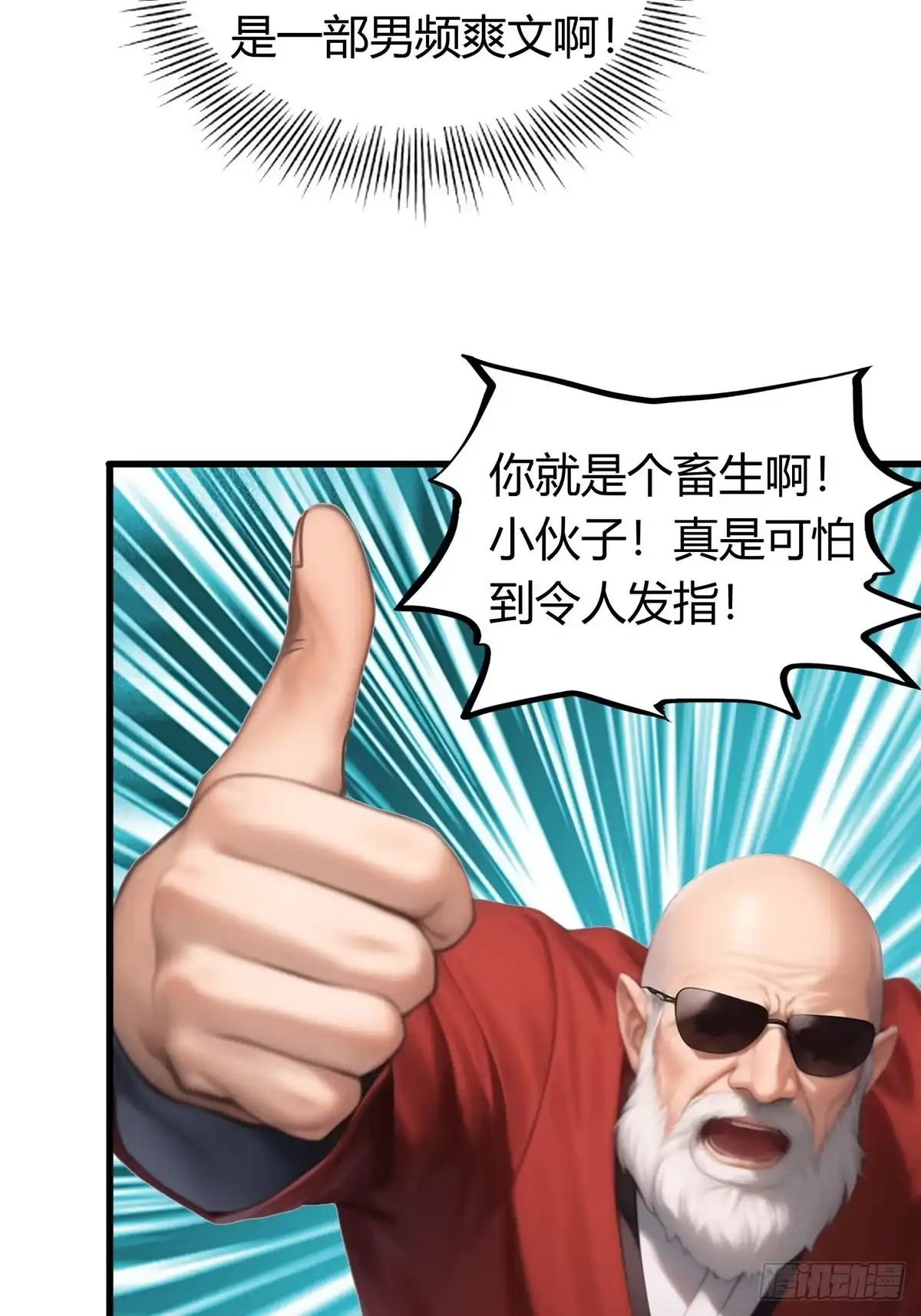 《超级兵王在都市》姐妹杀手？通吃 第40页