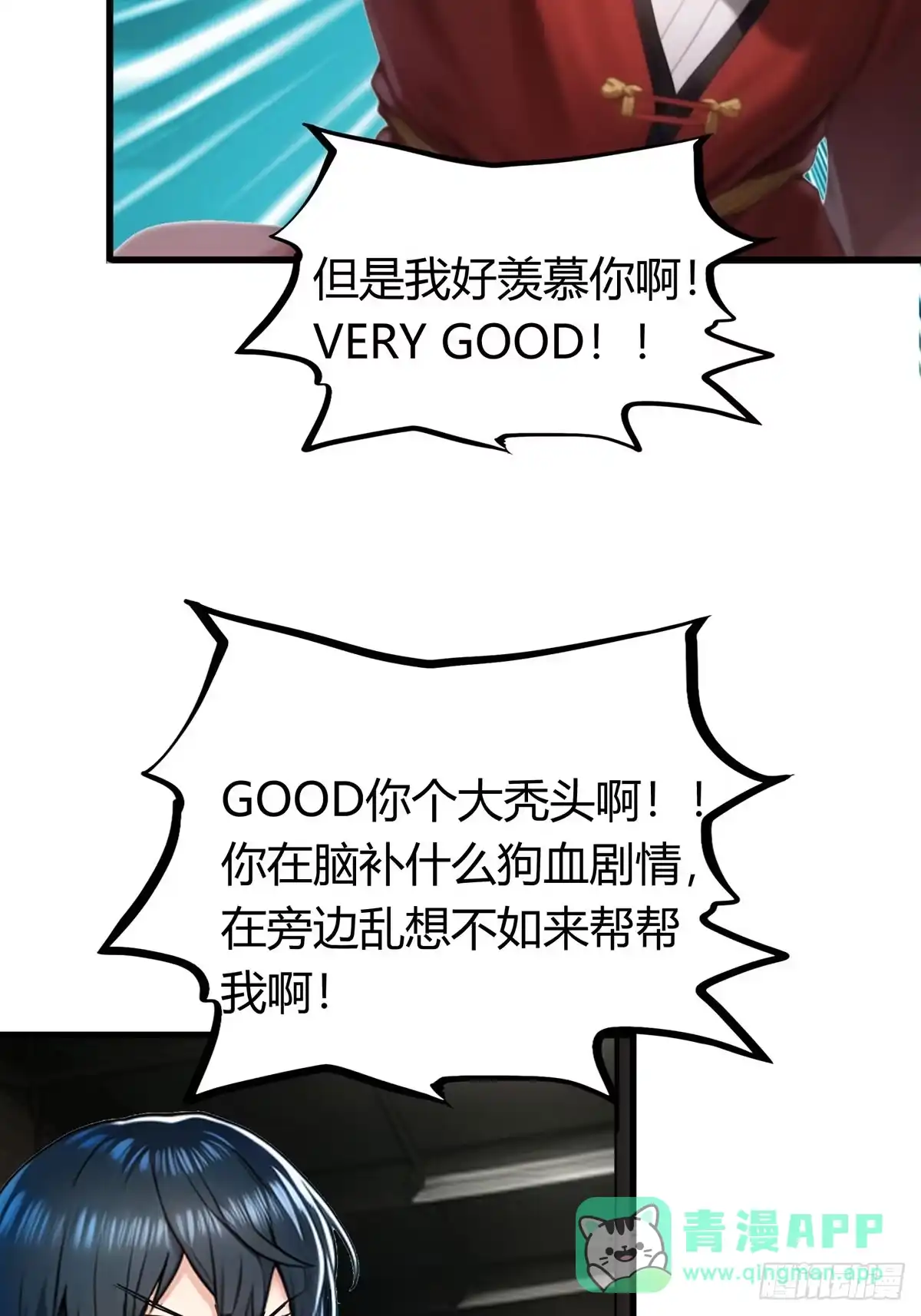 《超级兵王在都市》姐妹杀手？通吃 第41页