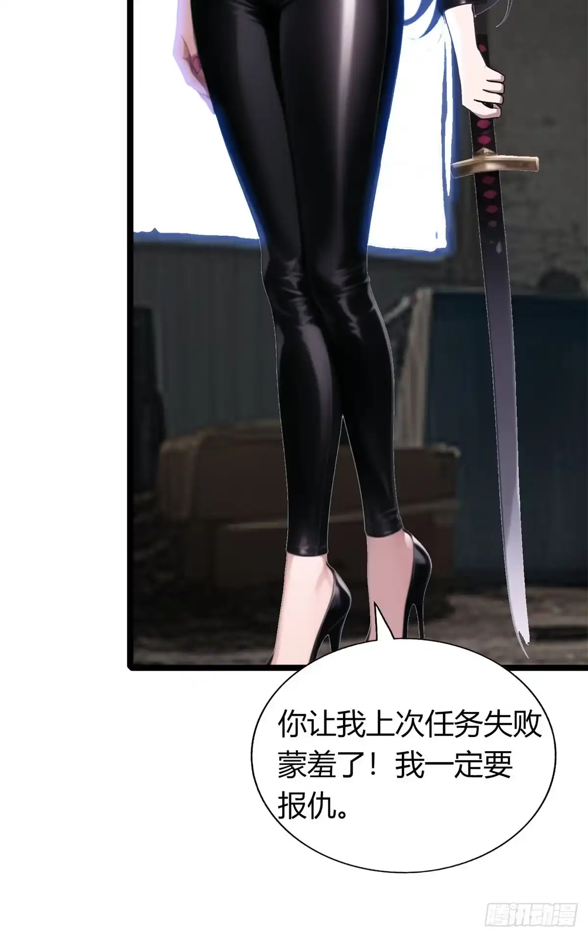 《超级兵王在都市》姐妹杀手？通吃 第27页