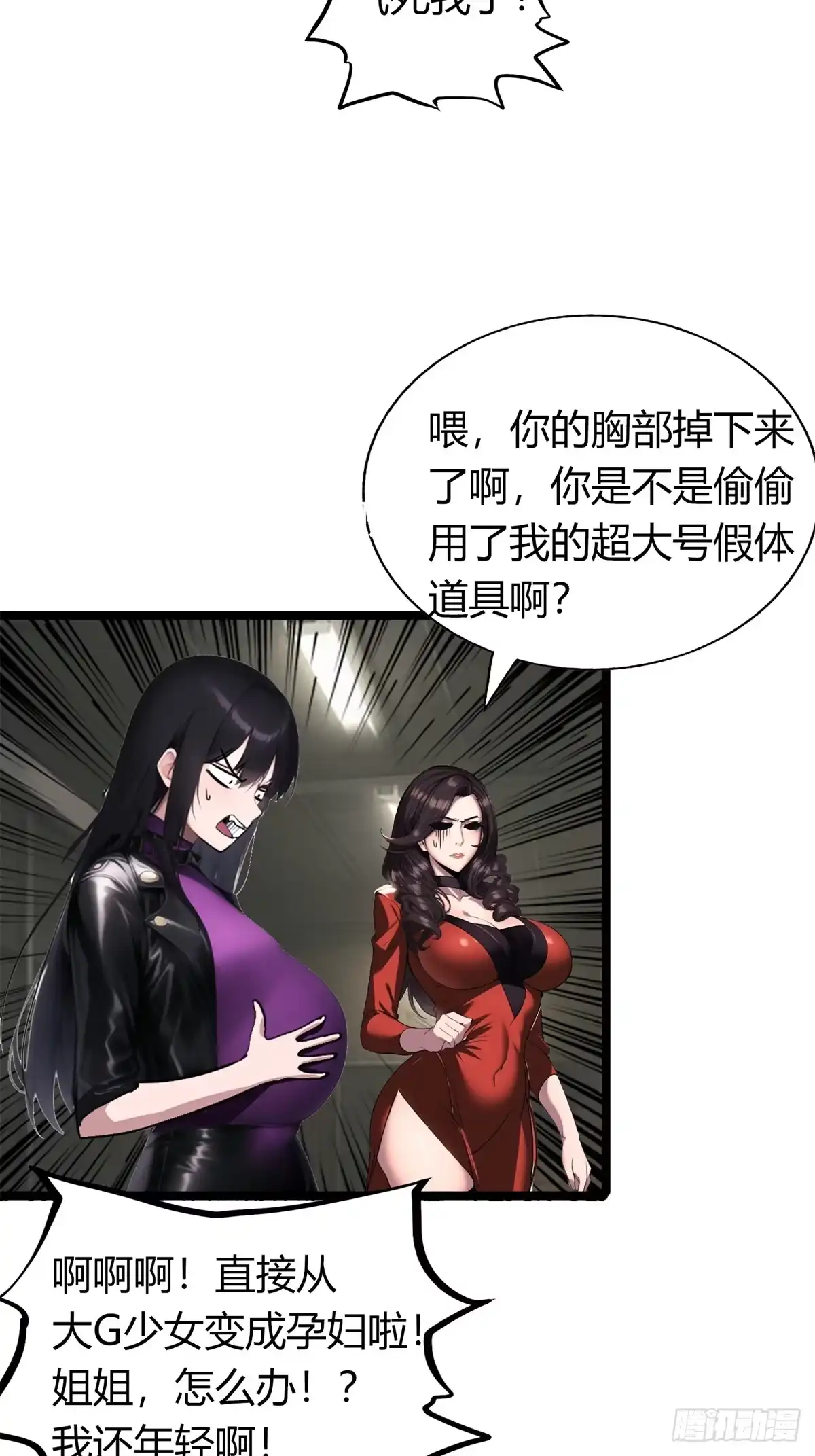 《超级兵王在都市》姐妹杀手？通吃 第30页