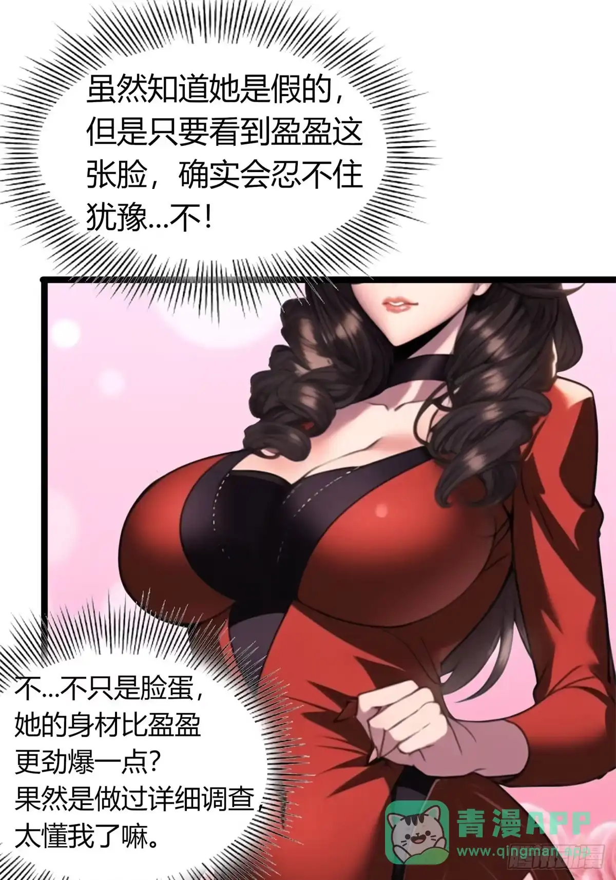 《超级兵王在都市》姐妹杀手？通吃 第21页