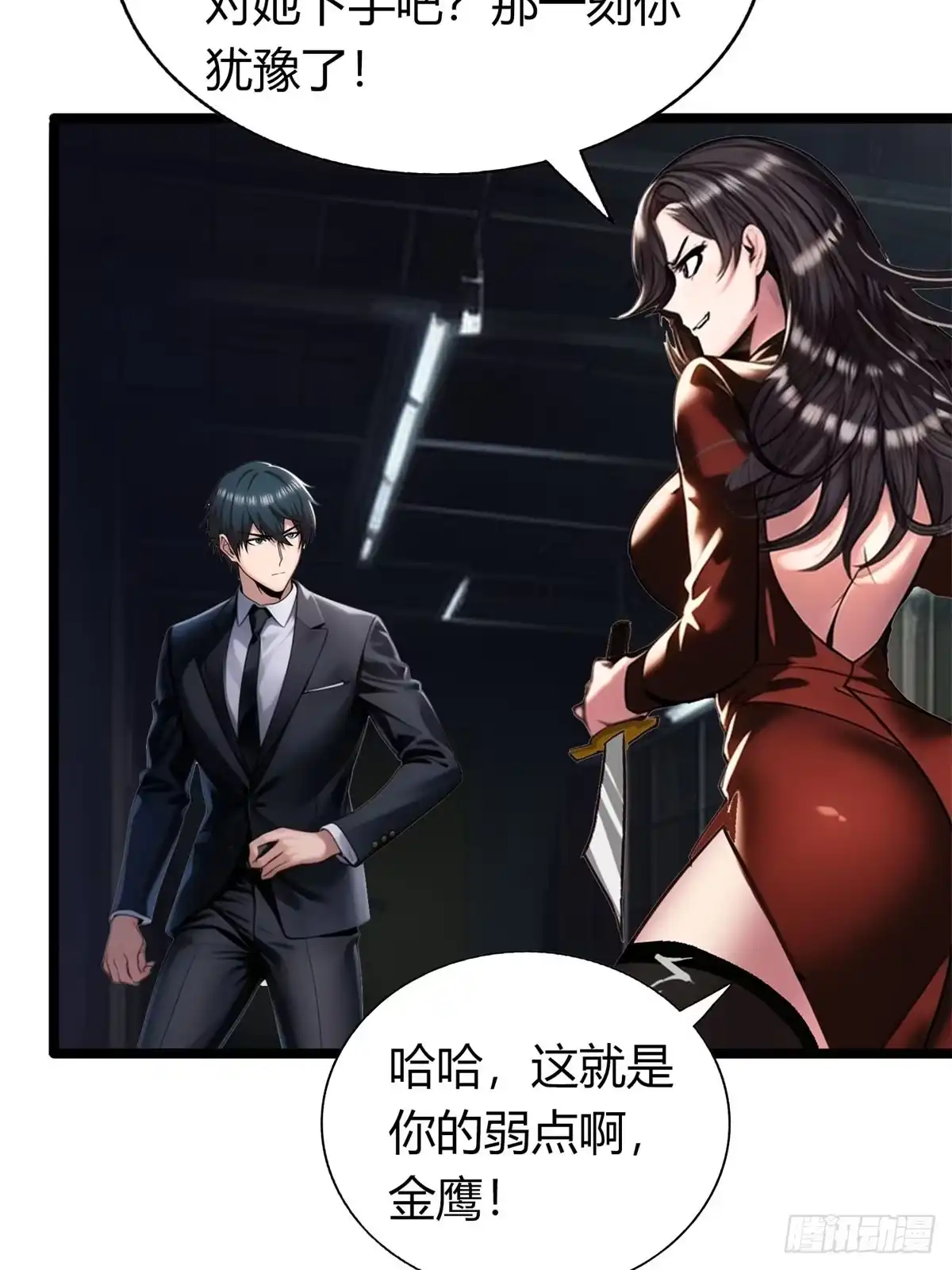 《超级兵王在都市》姐妹杀手？通吃 第19页