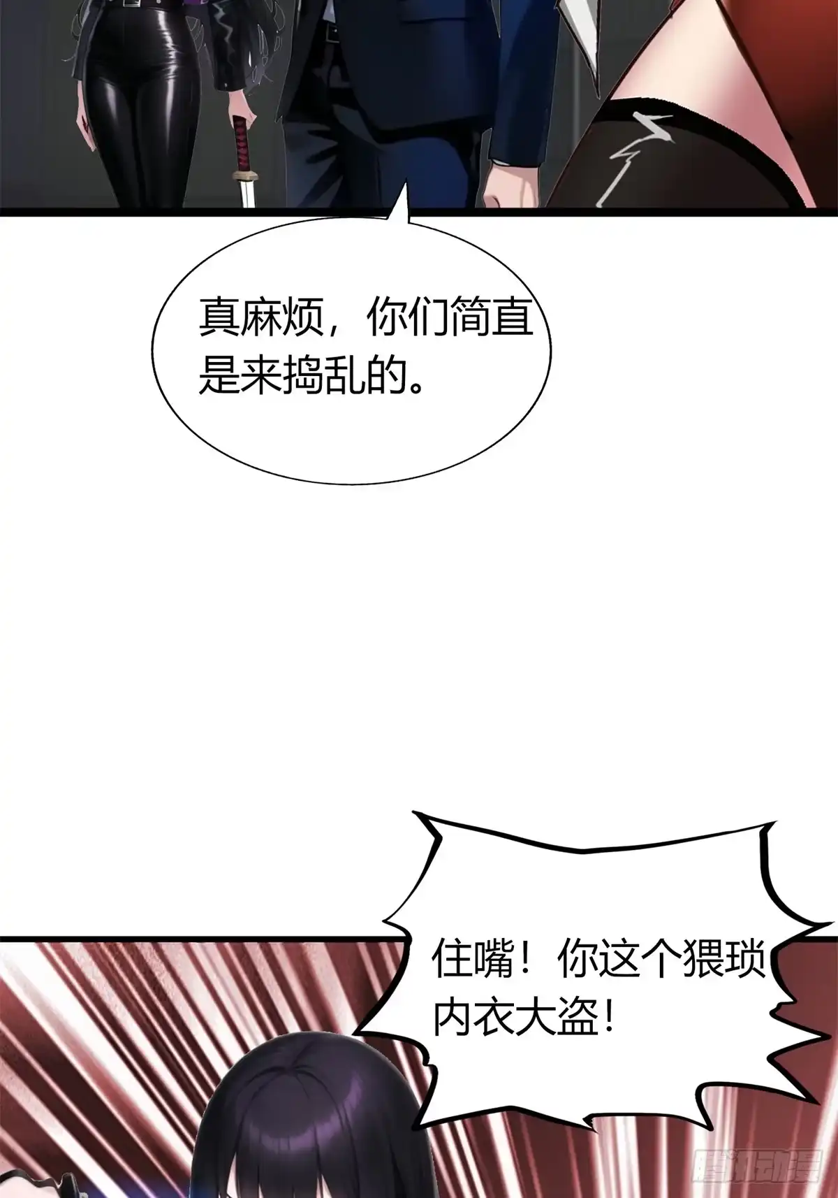 《超级兵王在都市》姐妹杀手？通吃 第33页