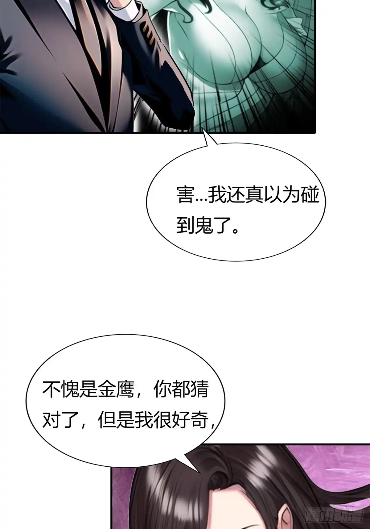 《超级兵王在都市》姐妹杀手？通吃 第3页