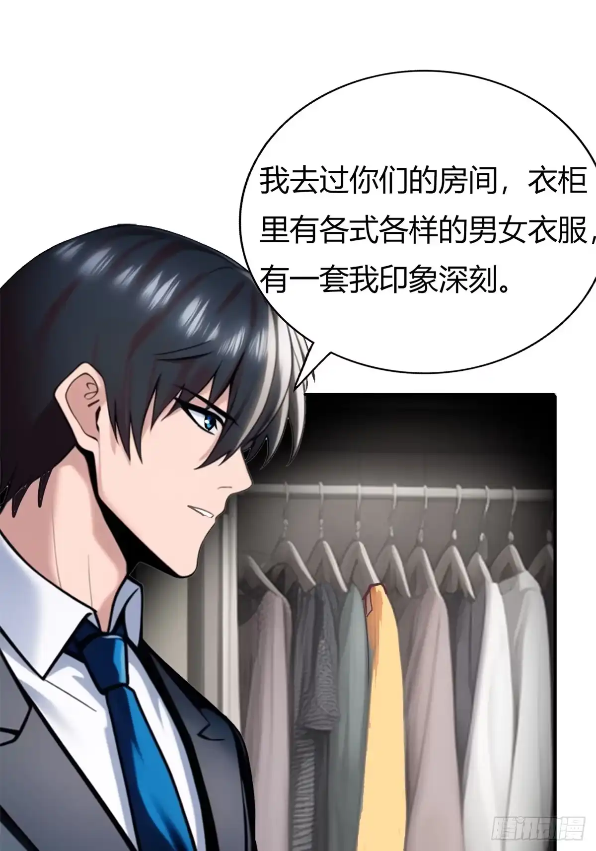 《超级兵王在都市》姐妹杀手？通吃 第5页
