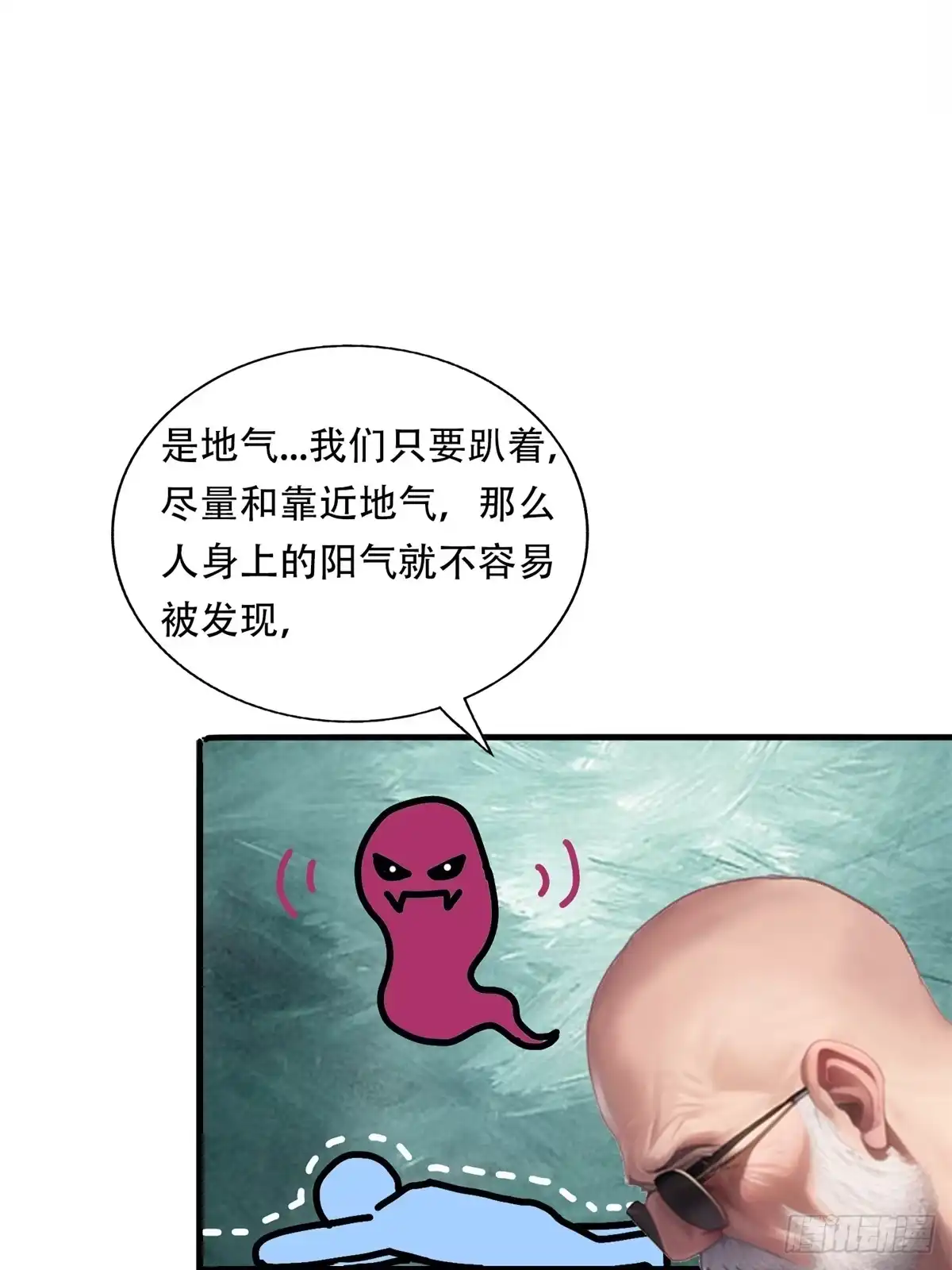 《超级兵王在都市》第三季 猛鬼上身！！！ 第35页