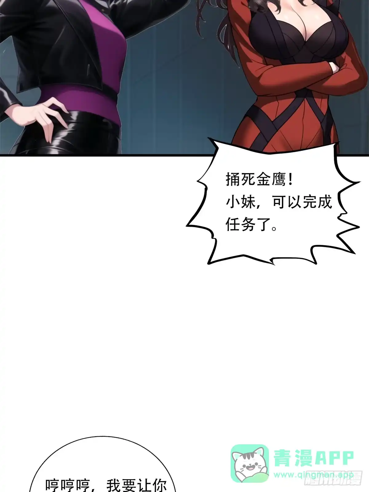 《超级兵王在都市》第三季 猛鬼上身！！！ 第21页