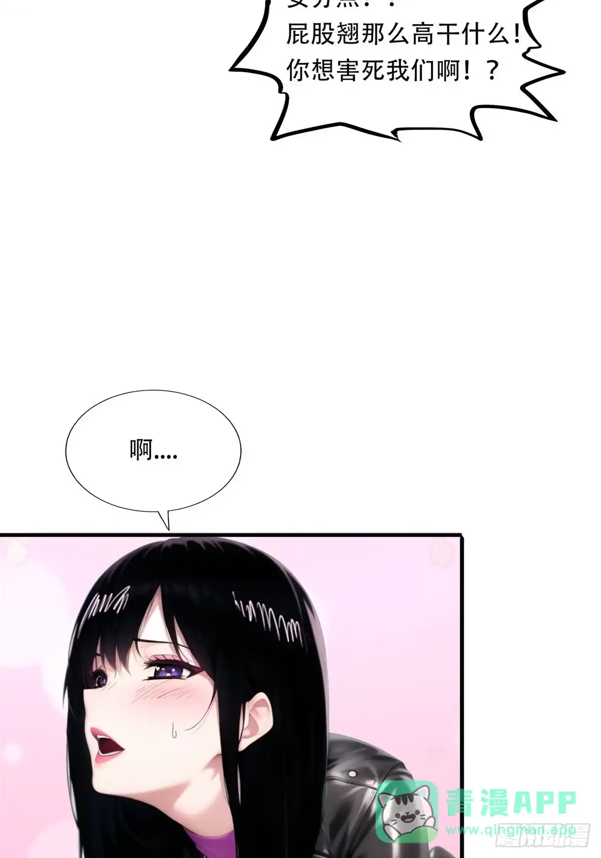 《超级兵王在都市》第三季 猛鬼上身！！！ 第41页