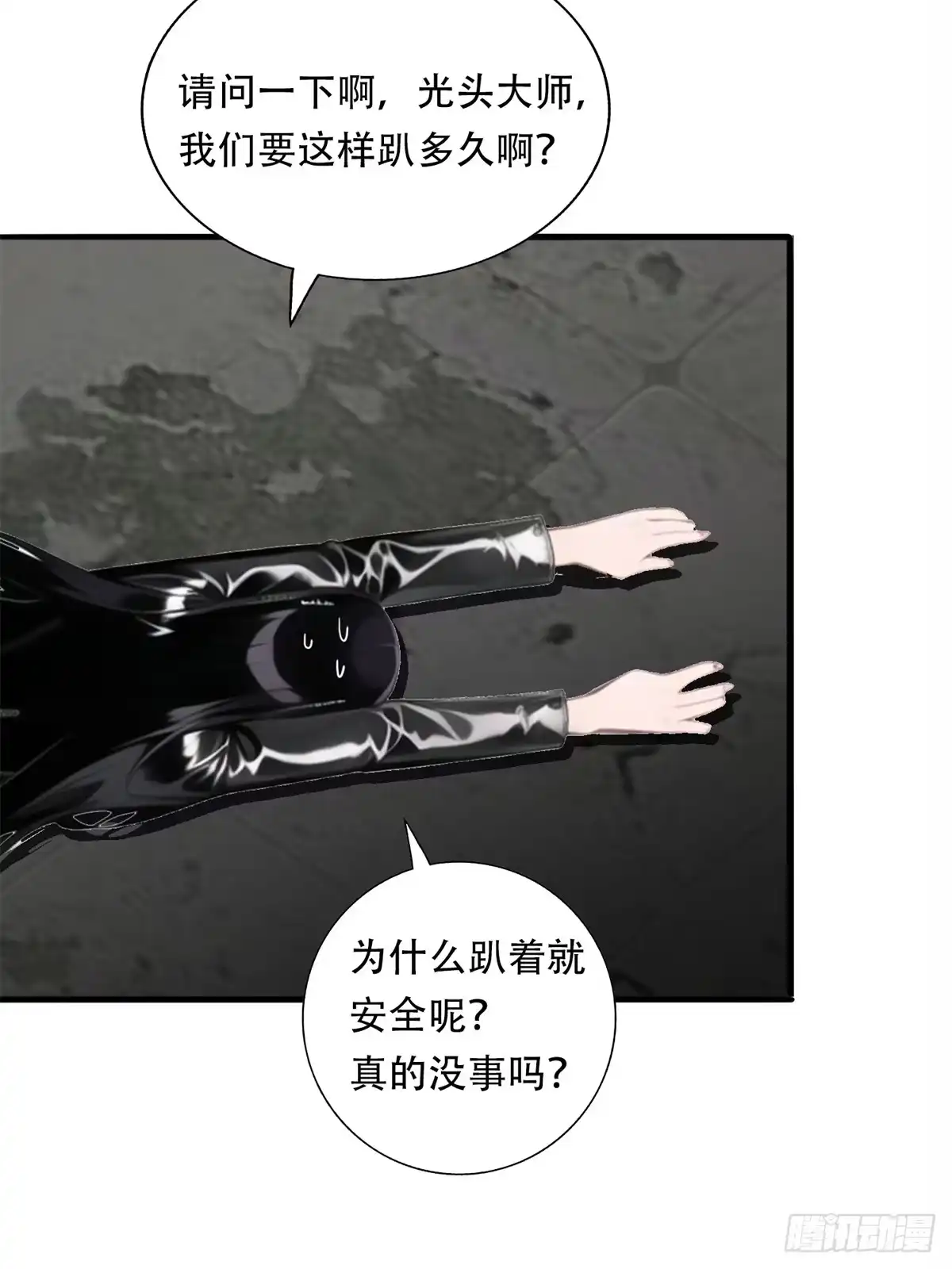 《超级兵王在都市》第三季 猛鬼上身！！！ 第34页