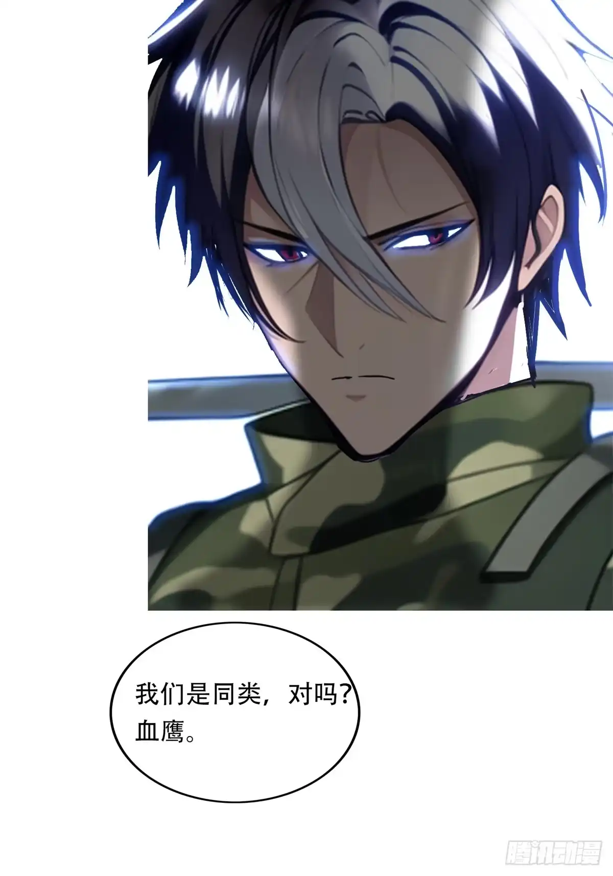 《超级兵王在都市》第三季 猛鬼上身！！！ 第10页