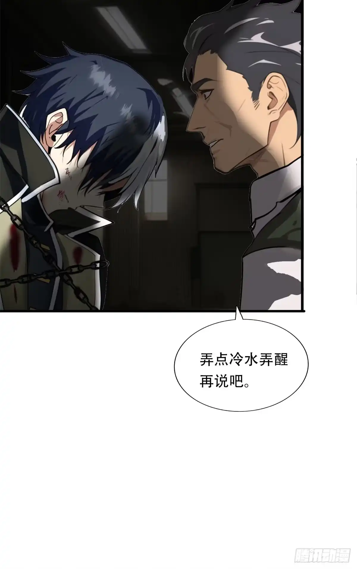 《超级兵王在都市》第三季 猛鬼上身！！！ 第13页