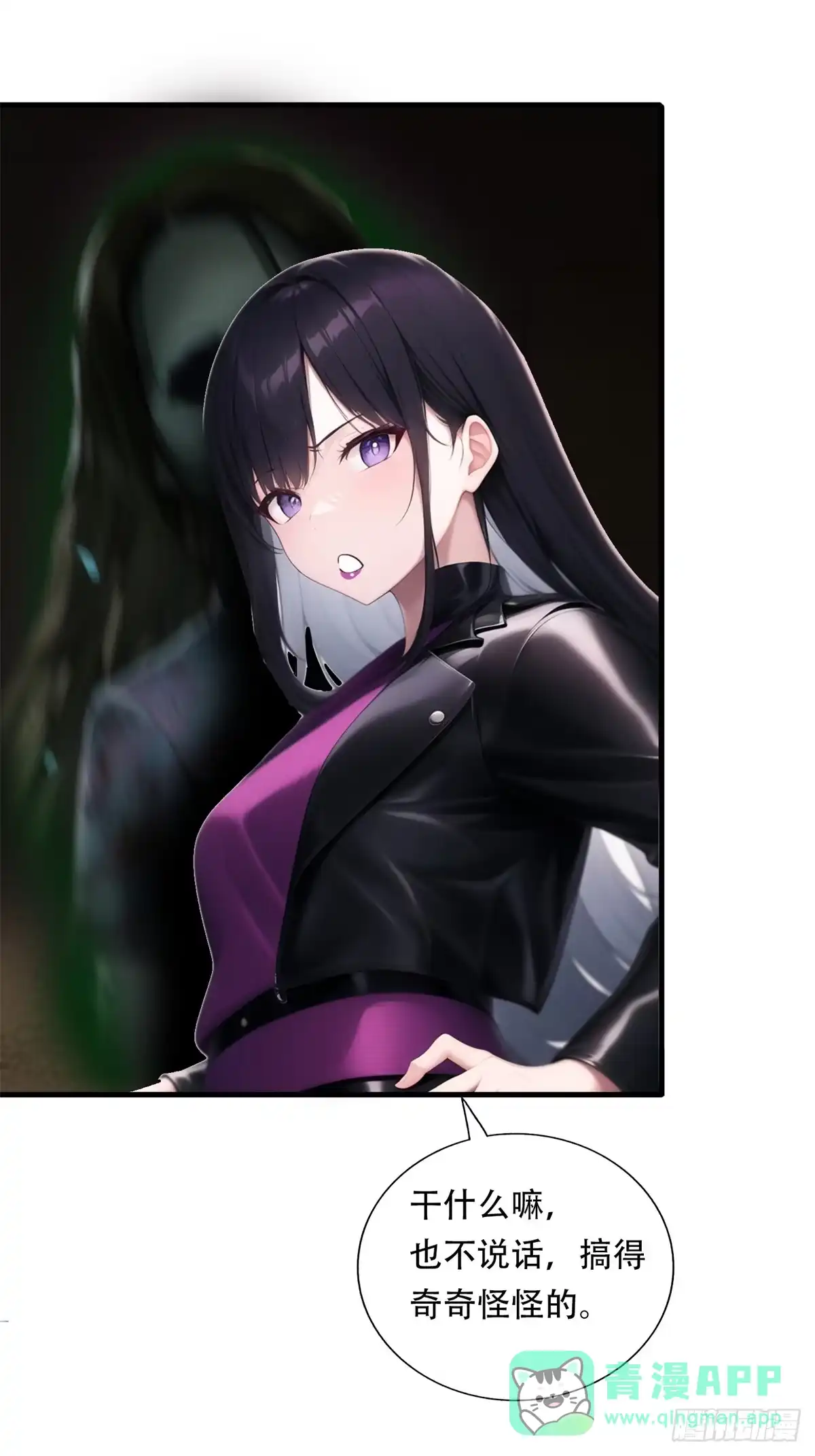《超级兵王在都市》第三季 猛鬼上身！！！ 第26页