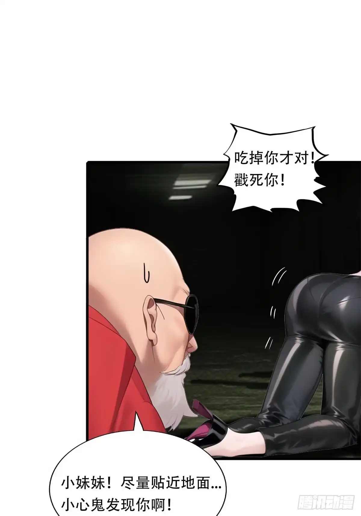 《超级兵王在都市》第三季 猛鬼上身！！！ 第39页