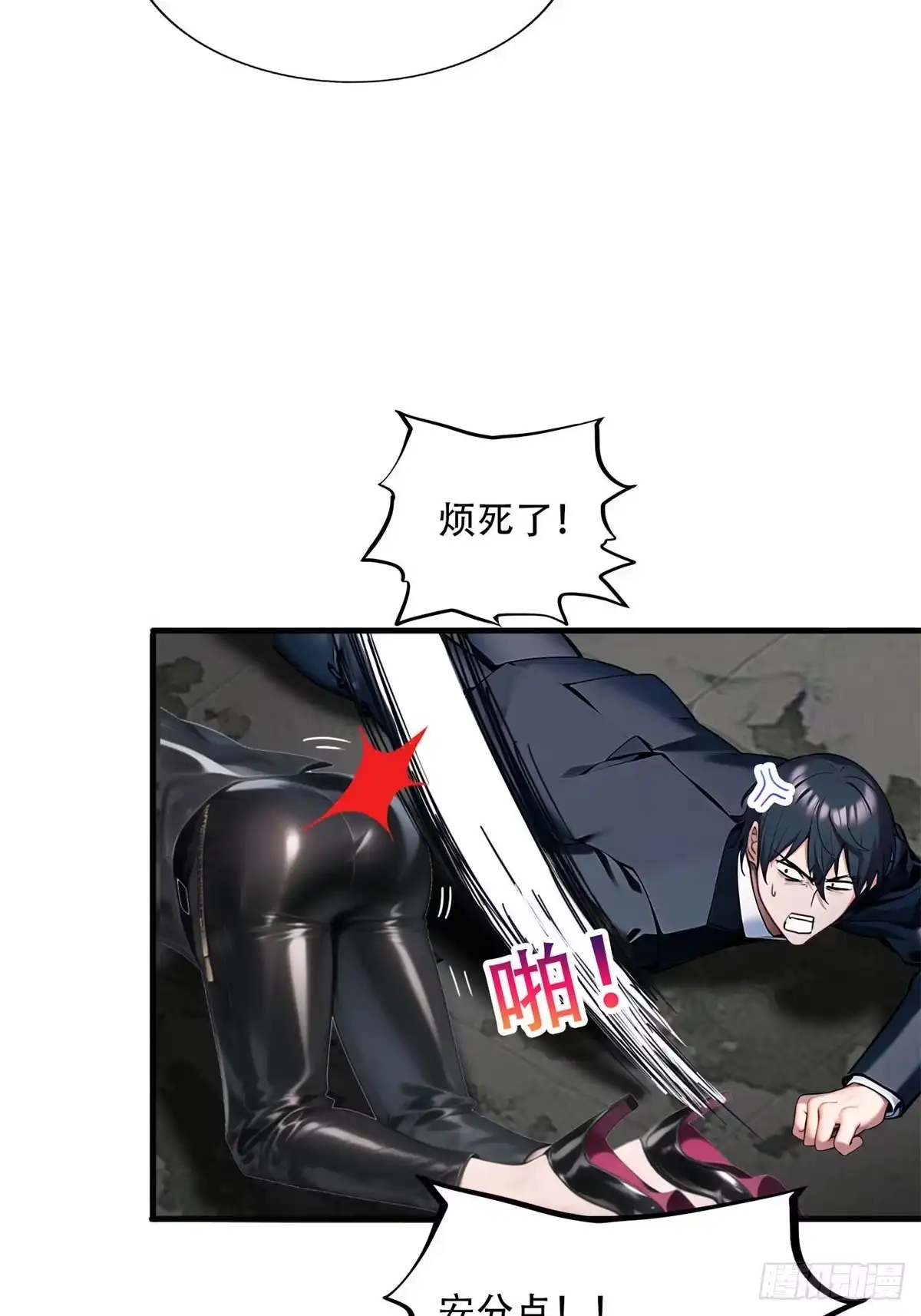 《超级兵王在都市》第三季 猛鬼上身！！！ 第40页