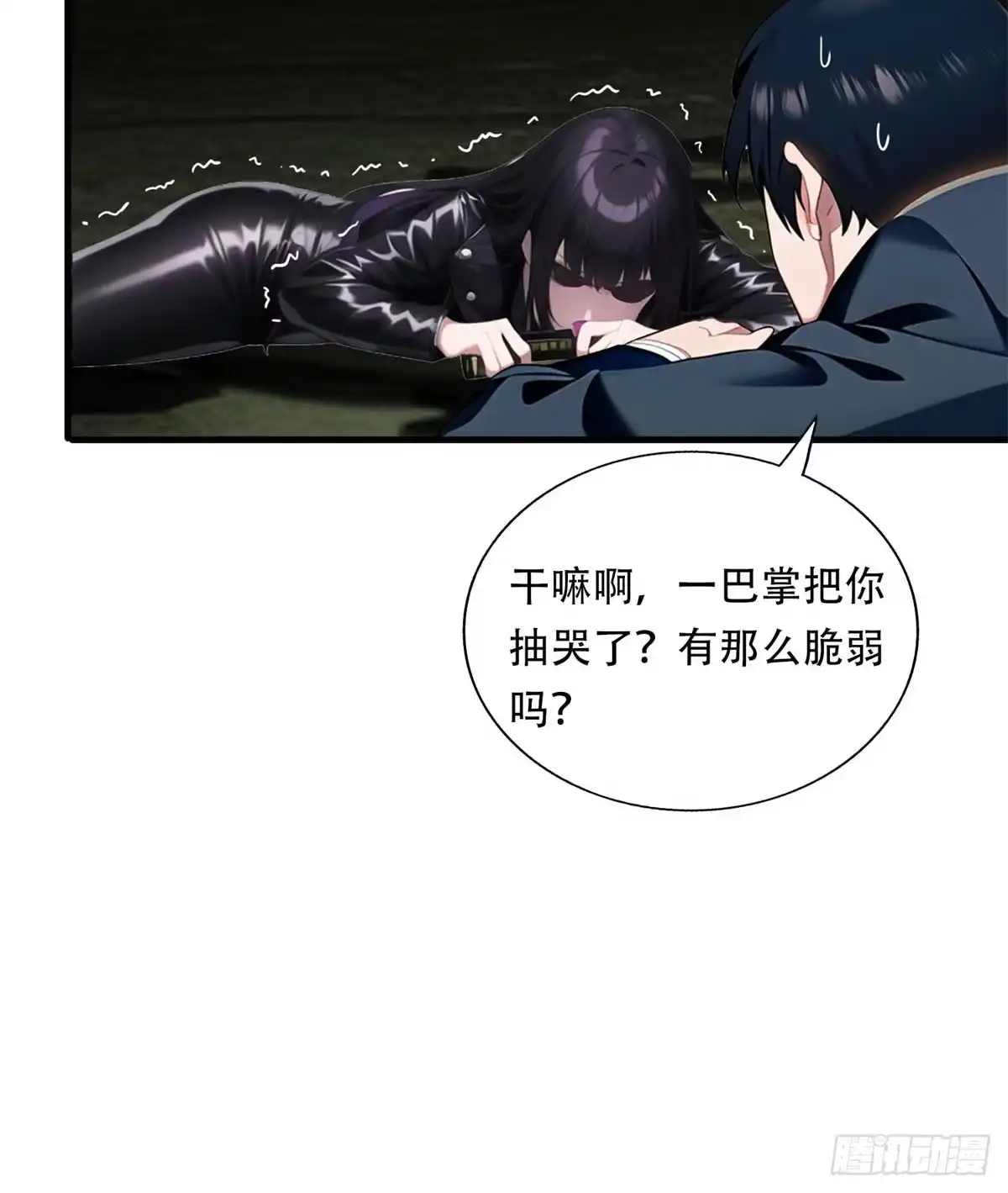 《超级兵王在都市》第三季 猛鬼上身！！！ 第43页