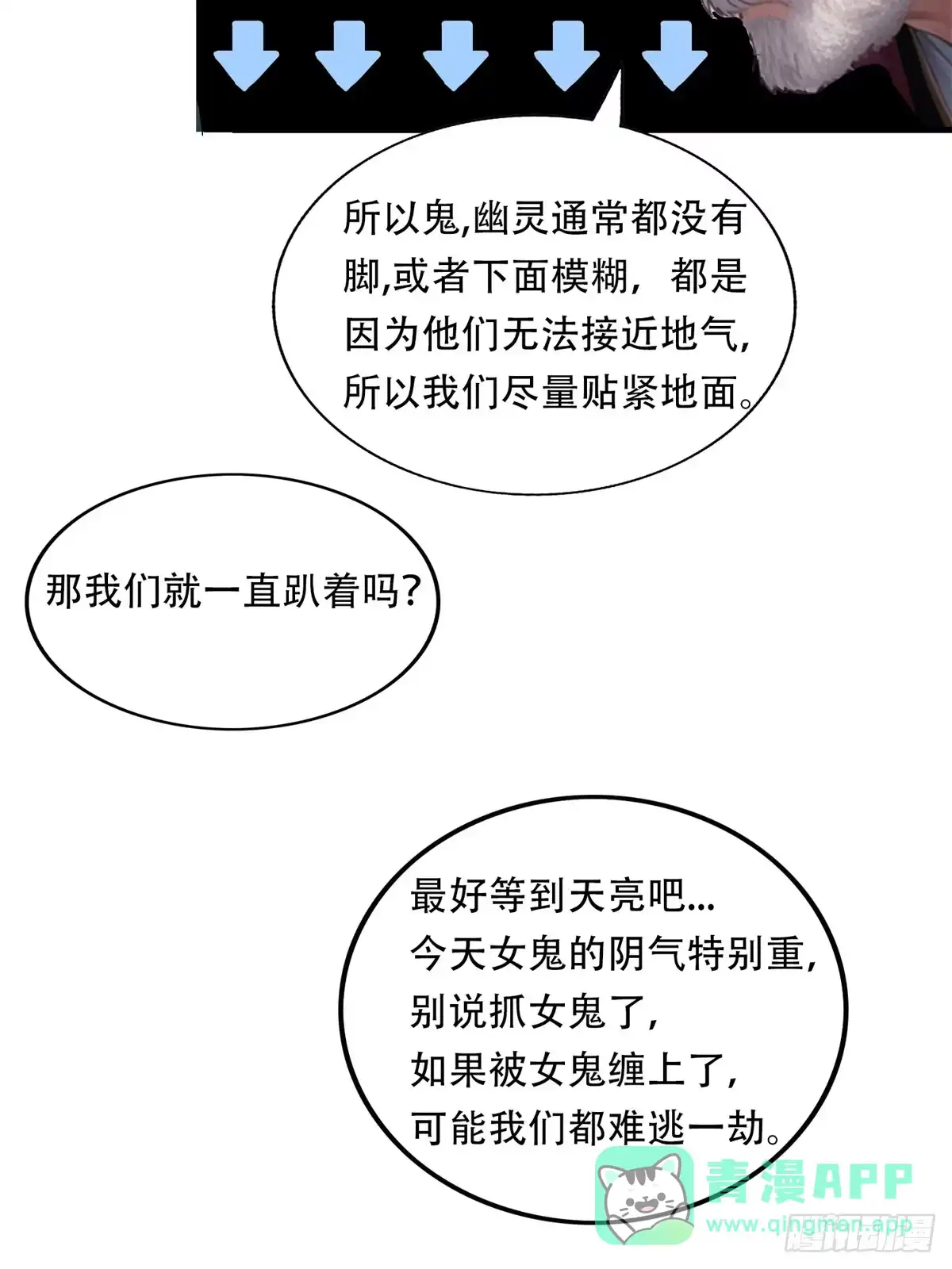 《超级兵王在都市》第三季 猛鬼上身！！！ 第36页