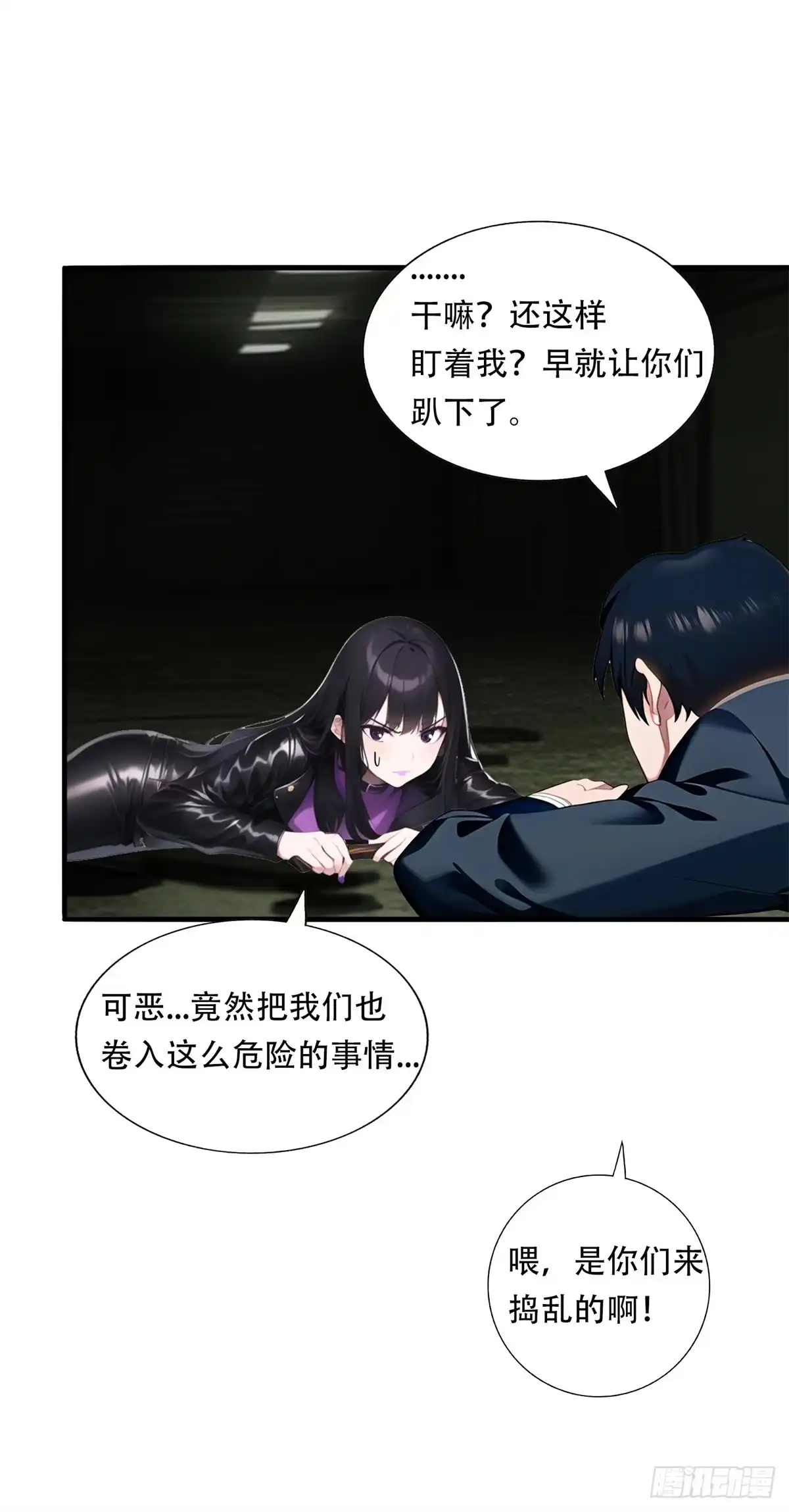 《超级兵王在都市》第三季 猛鬼上身！！！ 第37页