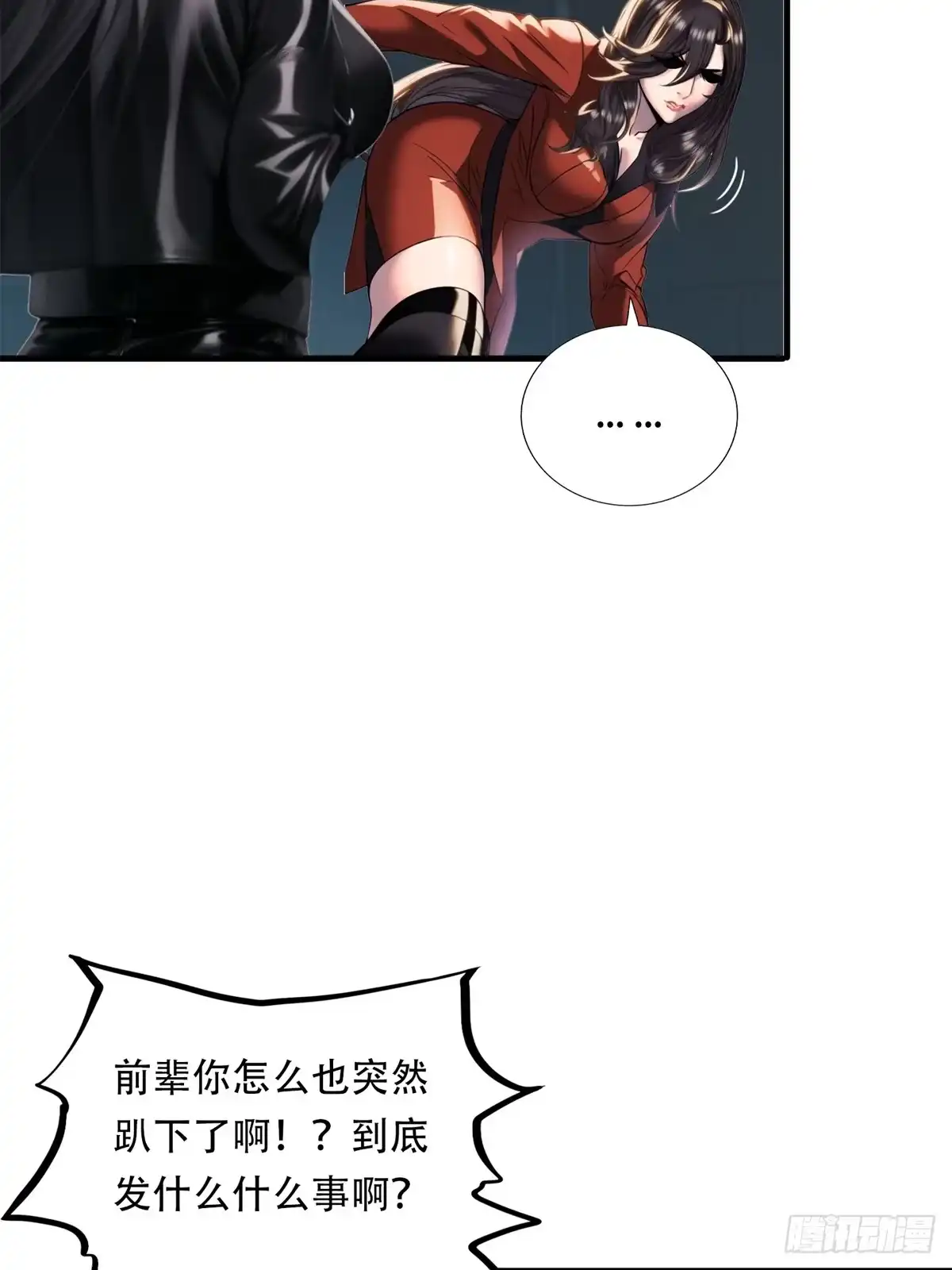 《超级兵王在都市》第三季 猛鬼上身！！！ 第24页
