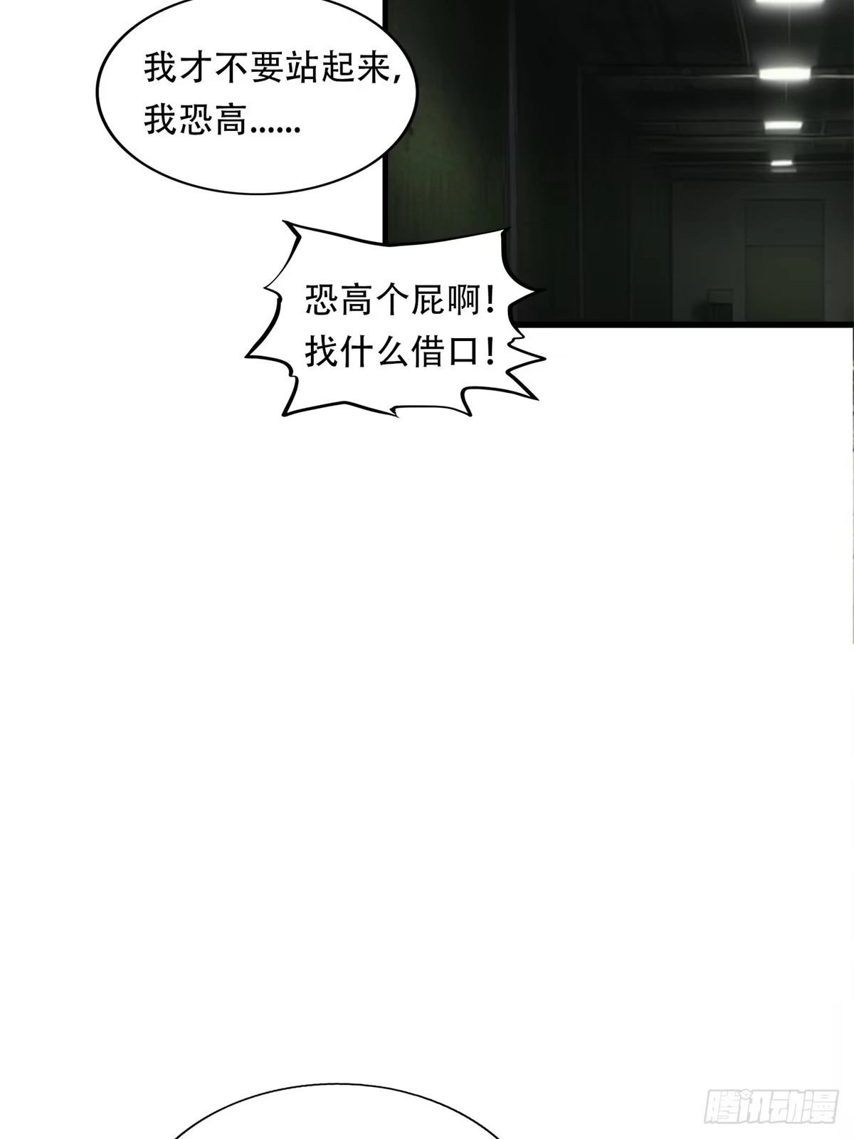 《超级兵王在都市》第三季 猛鬼上身！！！ 第33页