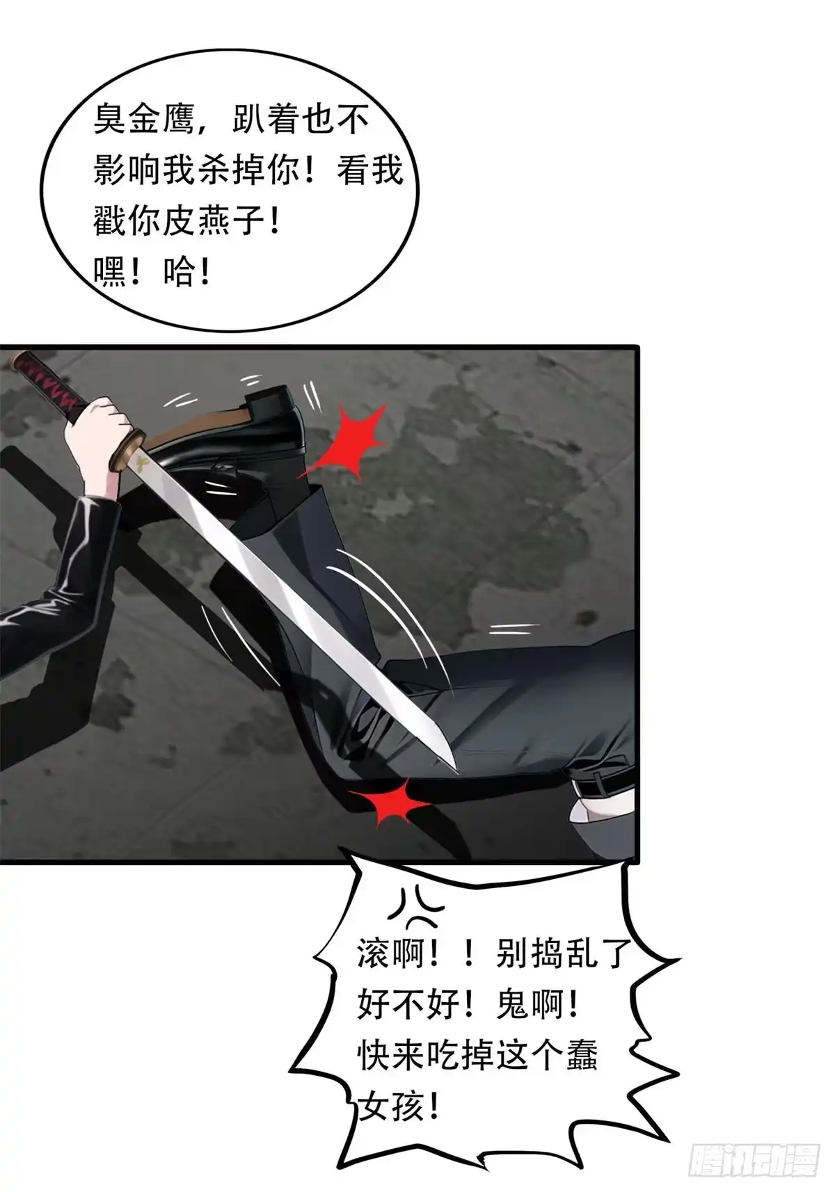 《超级兵王在都市》第三季 猛鬼上身！！！ 第38页