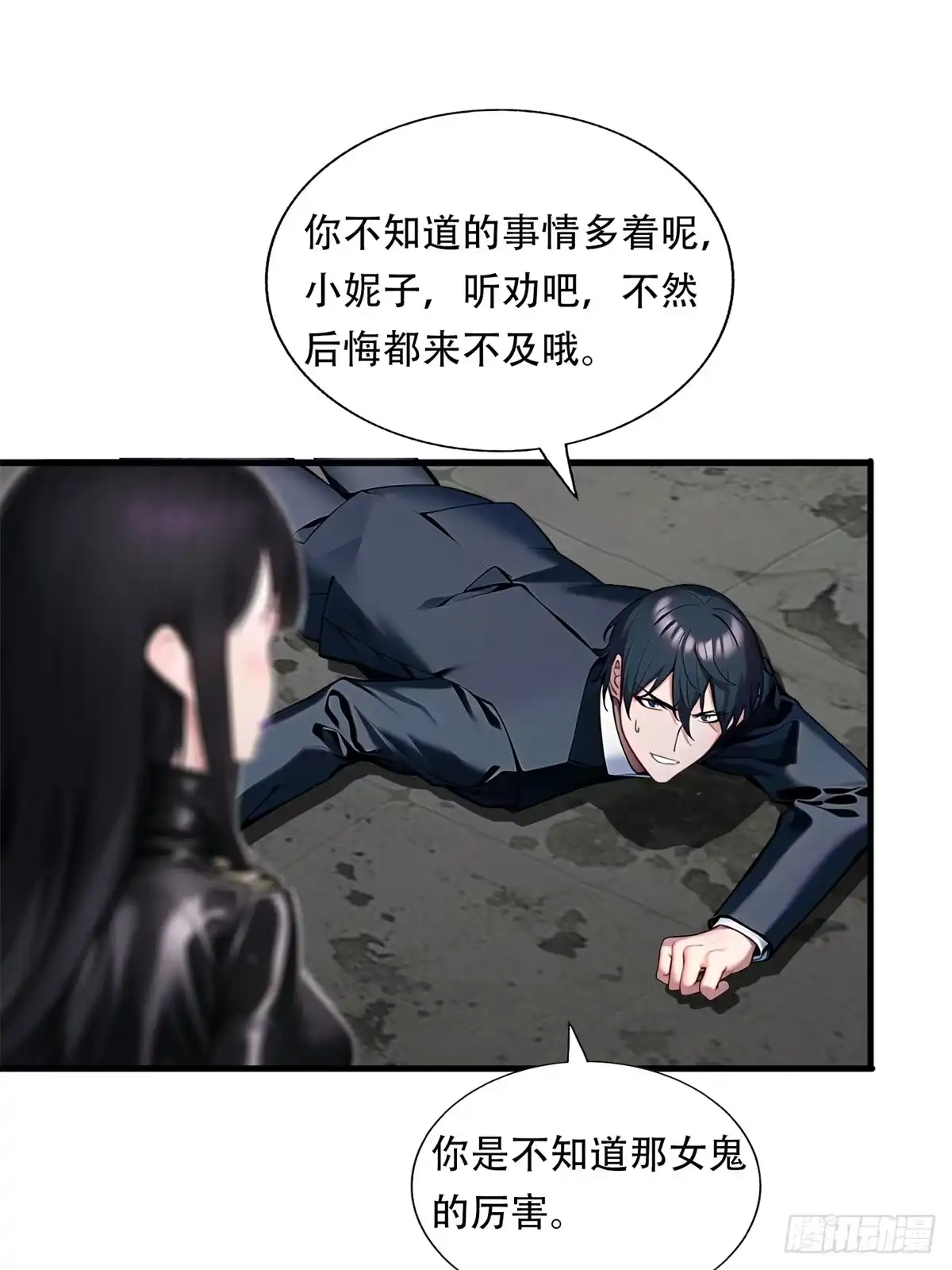 《超级兵王在都市》第三季 猛鬼上身！！！ 第19页