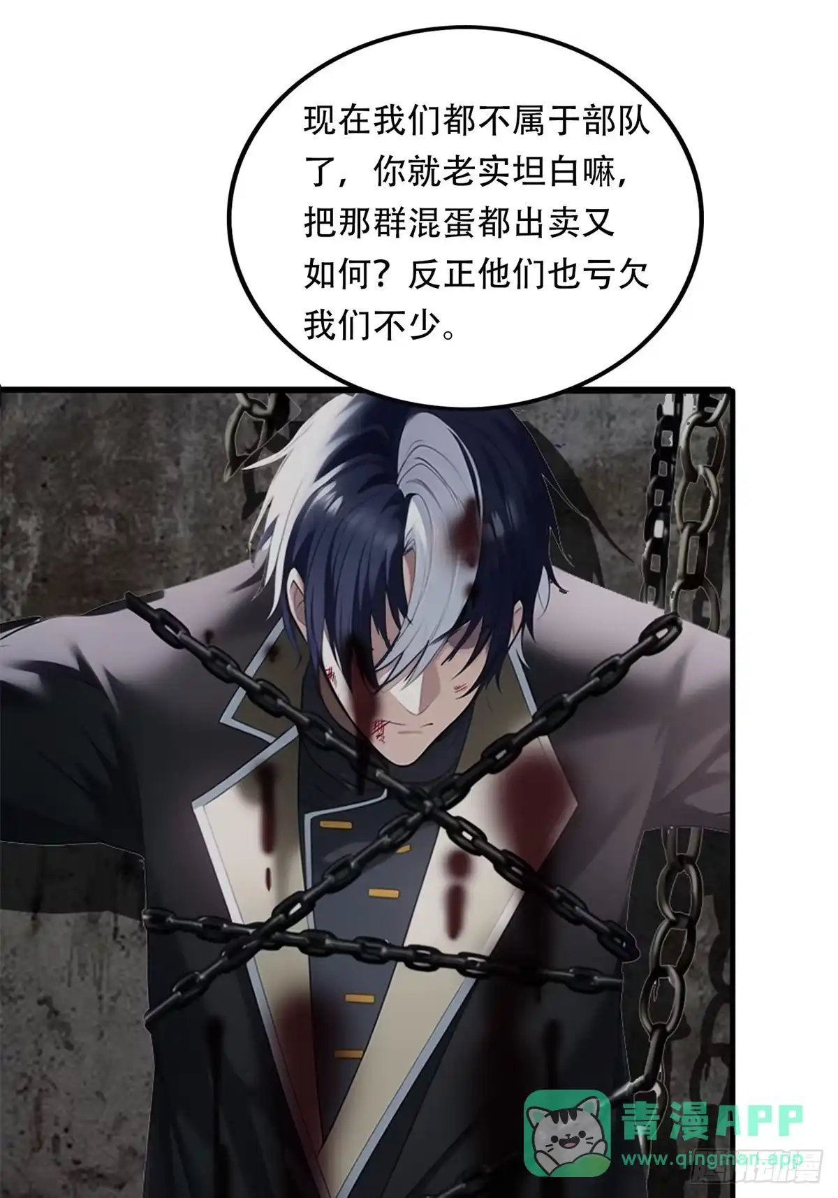 《超级兵王在都市》第三季 猛鬼上身！！！ 第11页